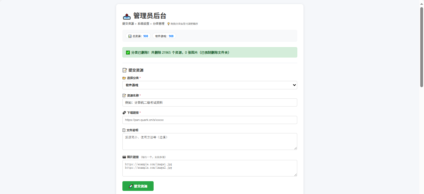 资源管理平台集成vip系统,对接各大论坛 第6张插图 资源管理平台集成vip系统,对接各大论坛 第6张插图