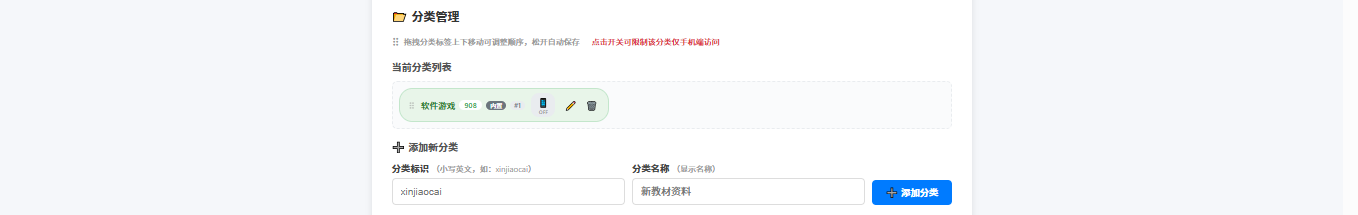 资源管理平台集成vip系统,对接各大论坛 第8张插图 资源管理平台集成vip系统,对接各大论坛 第8张插图