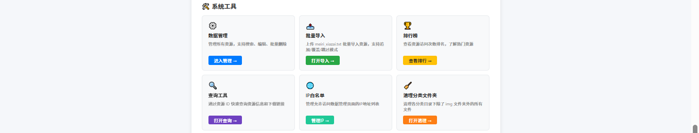 资源管理平台集成vip系统,对接各大论坛 第9张插图 资源管理平台集成vip系统,对接各大论坛 第9张插图