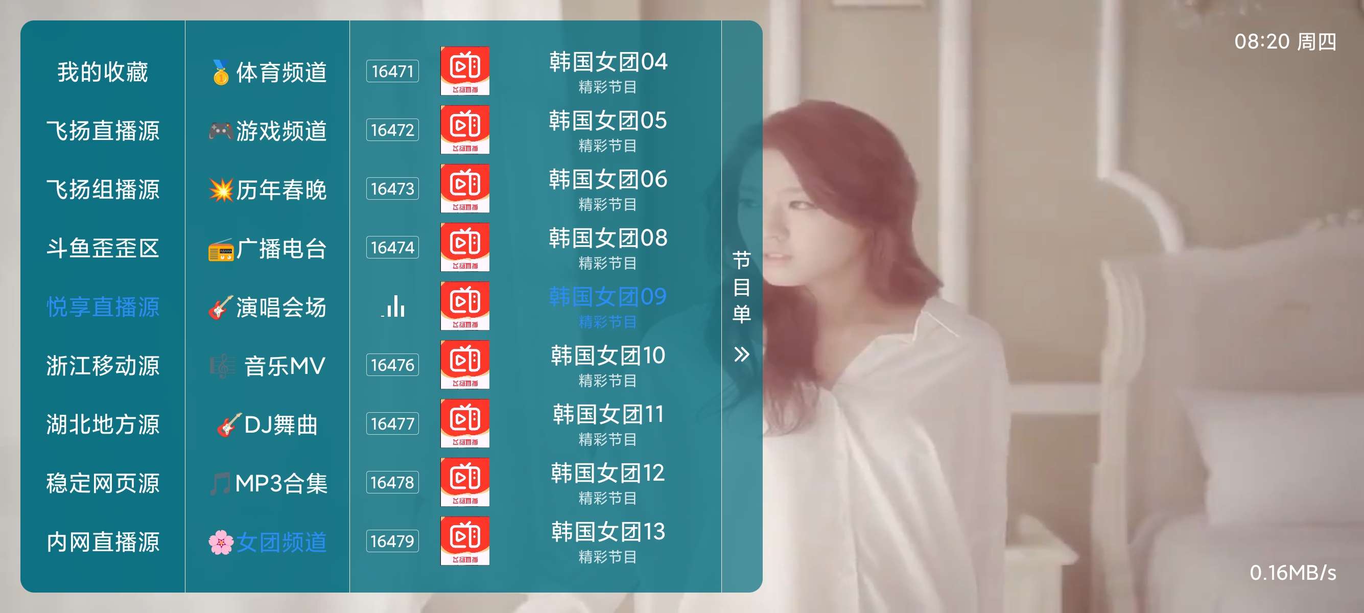【TV】新飞扬直播内置网页直播全球频道斗鱼yy轮播 第10张插图 【TV】新飞扬直播内置网页直播全球频道斗鱼yy轮播 第10张插图