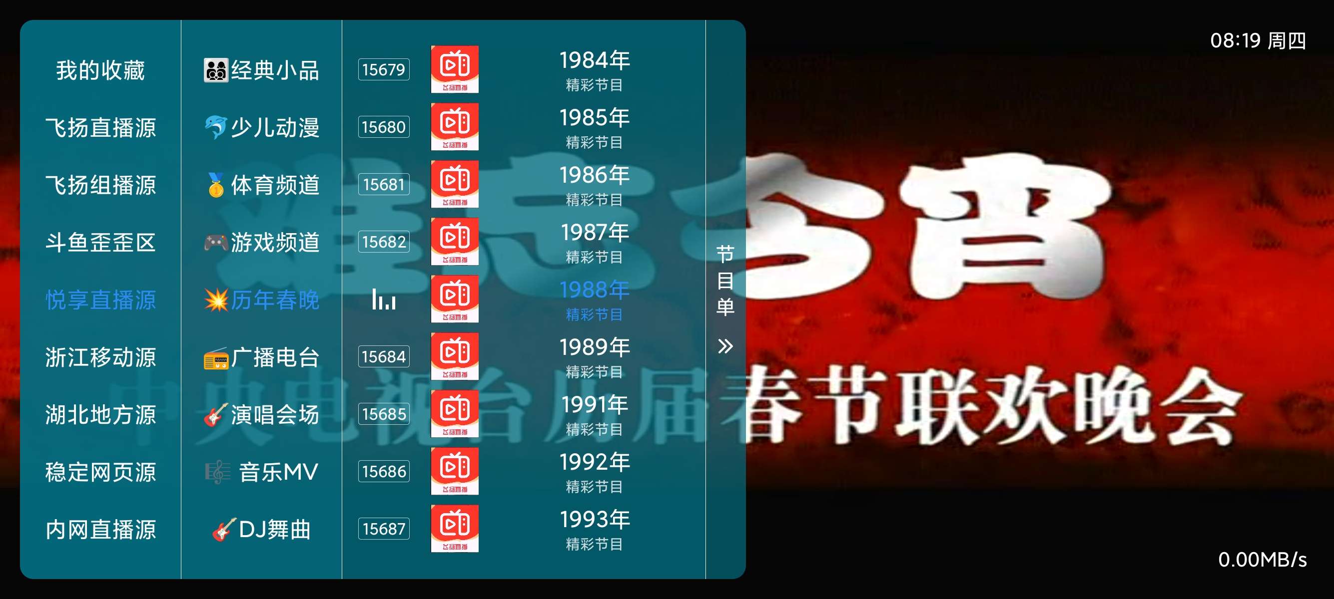 【TV】新飞扬直播内置网页直播全球频道斗鱼yy轮播 第9张插图 【TV】新飞扬直播内置网页直播全球频道斗鱼yy轮播 第9张插图
