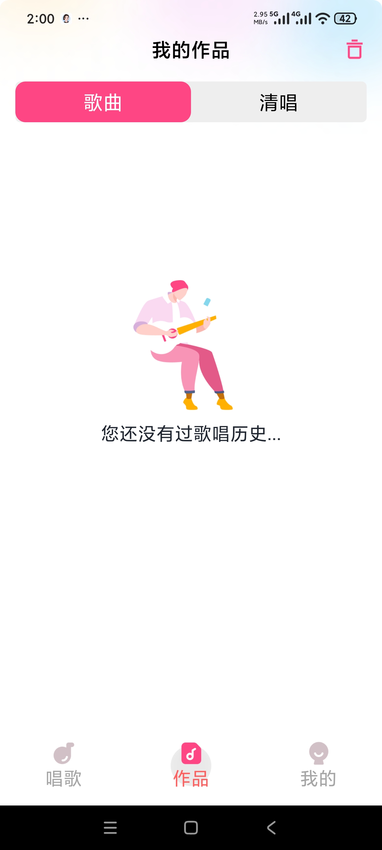 西瓜免费唱K居家K歌神器开源免费 第9张插图 西瓜免费唱K居家K歌神器开源免费 第9张插图