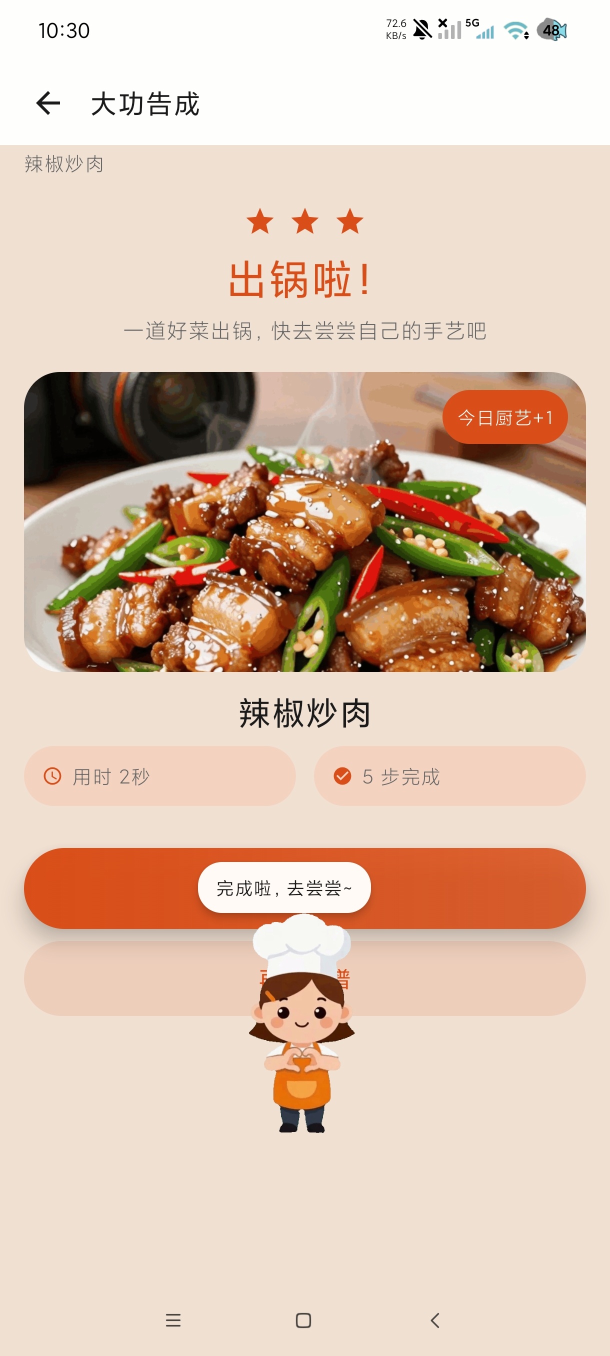 美谷食谱5.3.1海量菜谱教做菜｜超权威绿化版 第6张插图