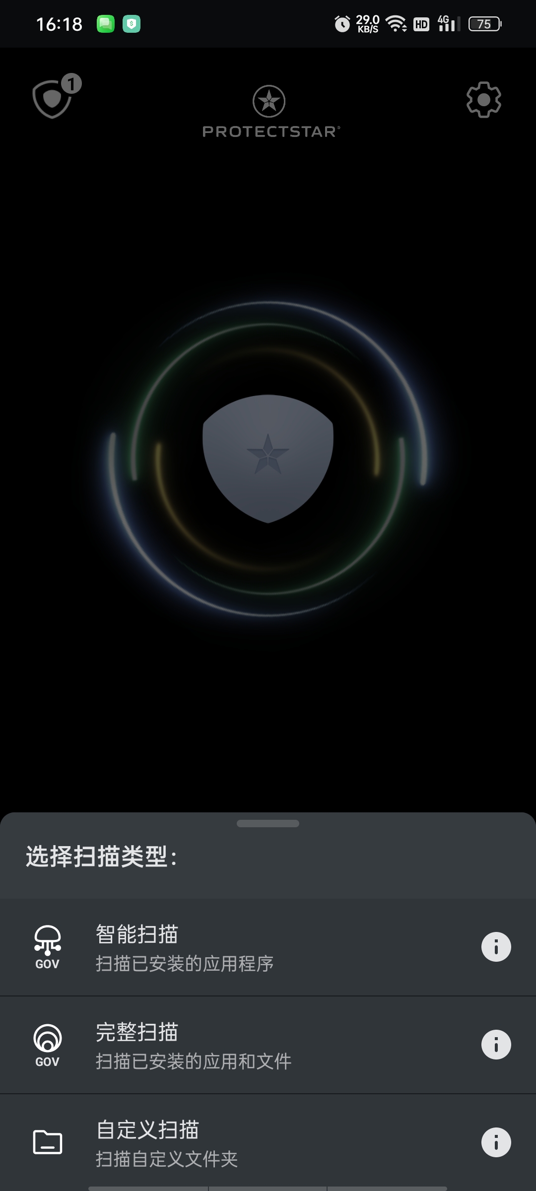 反间谍防护AntiSpy高级版防偷拍/防定位/防截屏 第3张插图