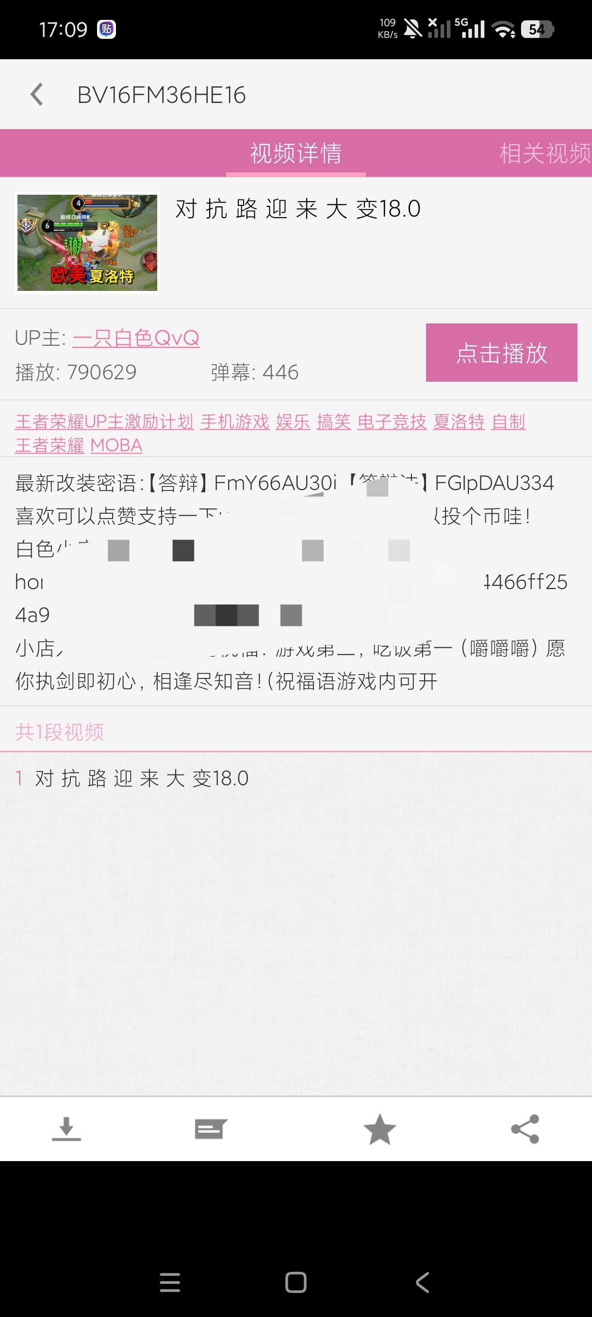 哔哩经典0.4.3经典回忆杀|适配最低端手机|超实用 第9张插图 哔哩经典0.4.3经典回忆杀|适配最低端手机|超实用 第9张插图