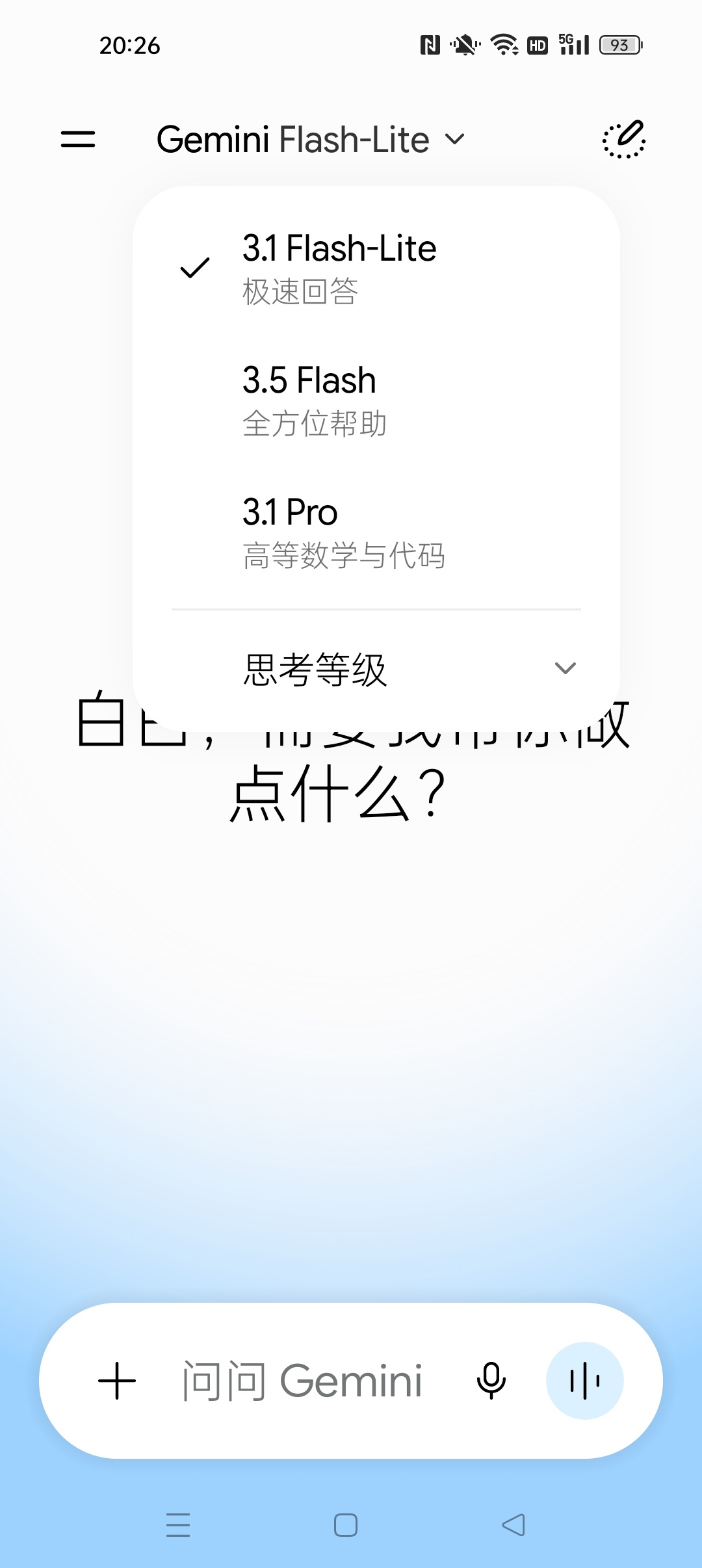 Gemini⭐谷歌旗下最强Ai 性能超越GPT⭐ 第7张插图