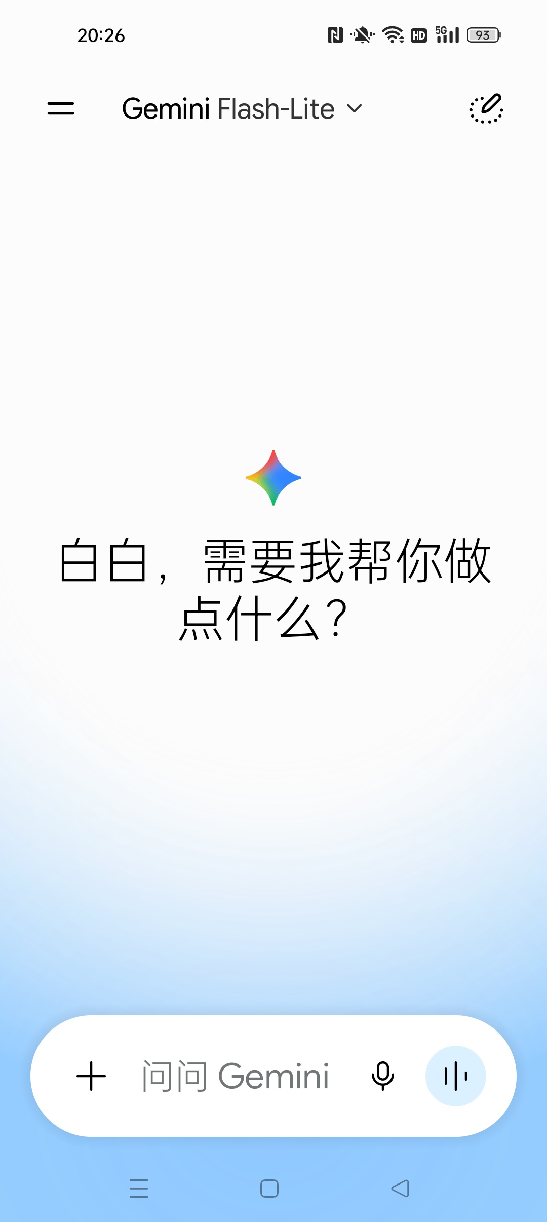 Gemini⭐谷歌旗下最强Ai 性能超越GPT⭐ 第6张插图
