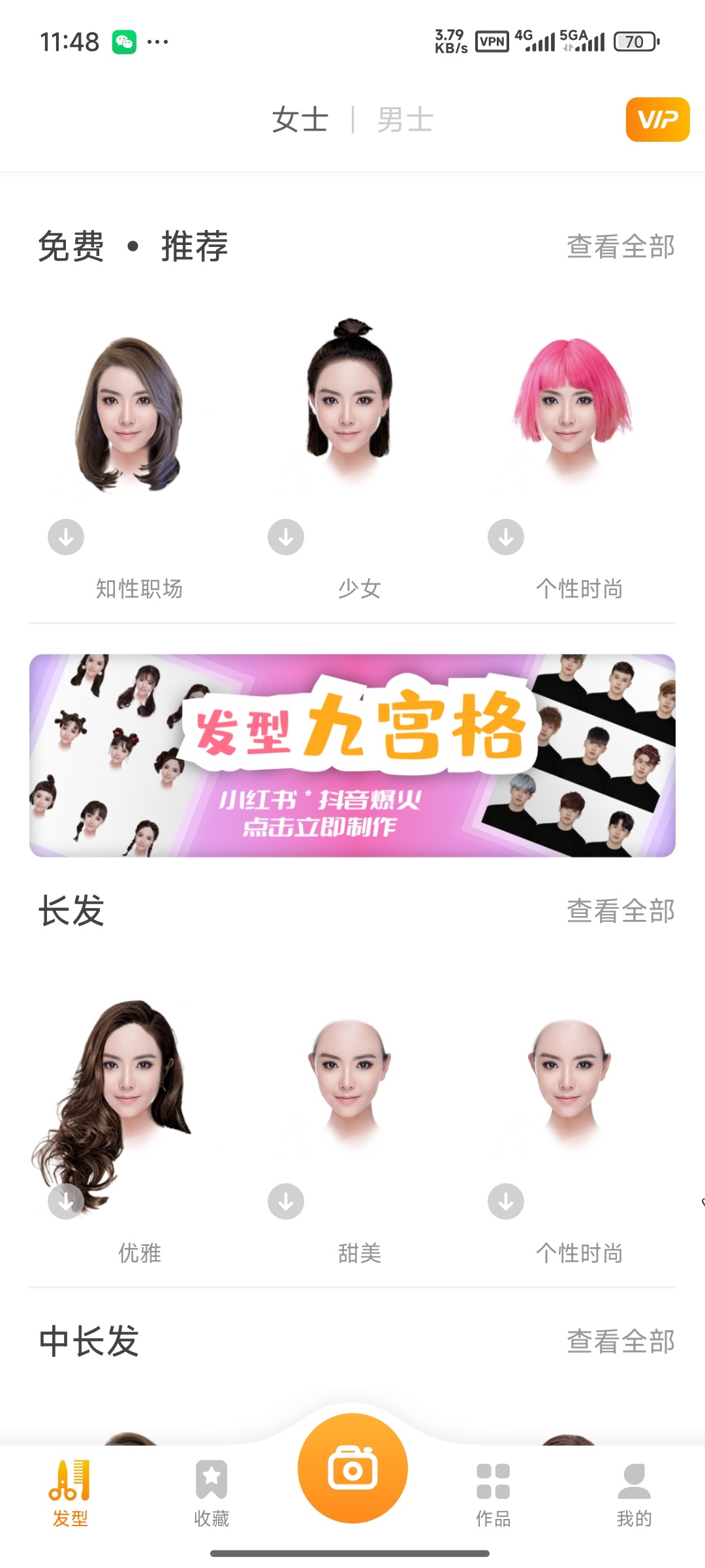 独孤发型设计让美丽的你换一个发型️选择困难症专属 第8张插图