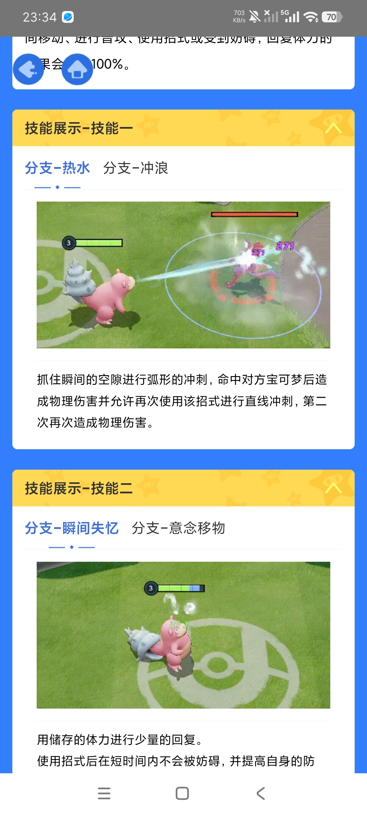 宝可梦大集结图鉴查询器1.0上分神器 第8张插图 宝可梦大集结图鉴查询器1.0上分神器 第8张插图