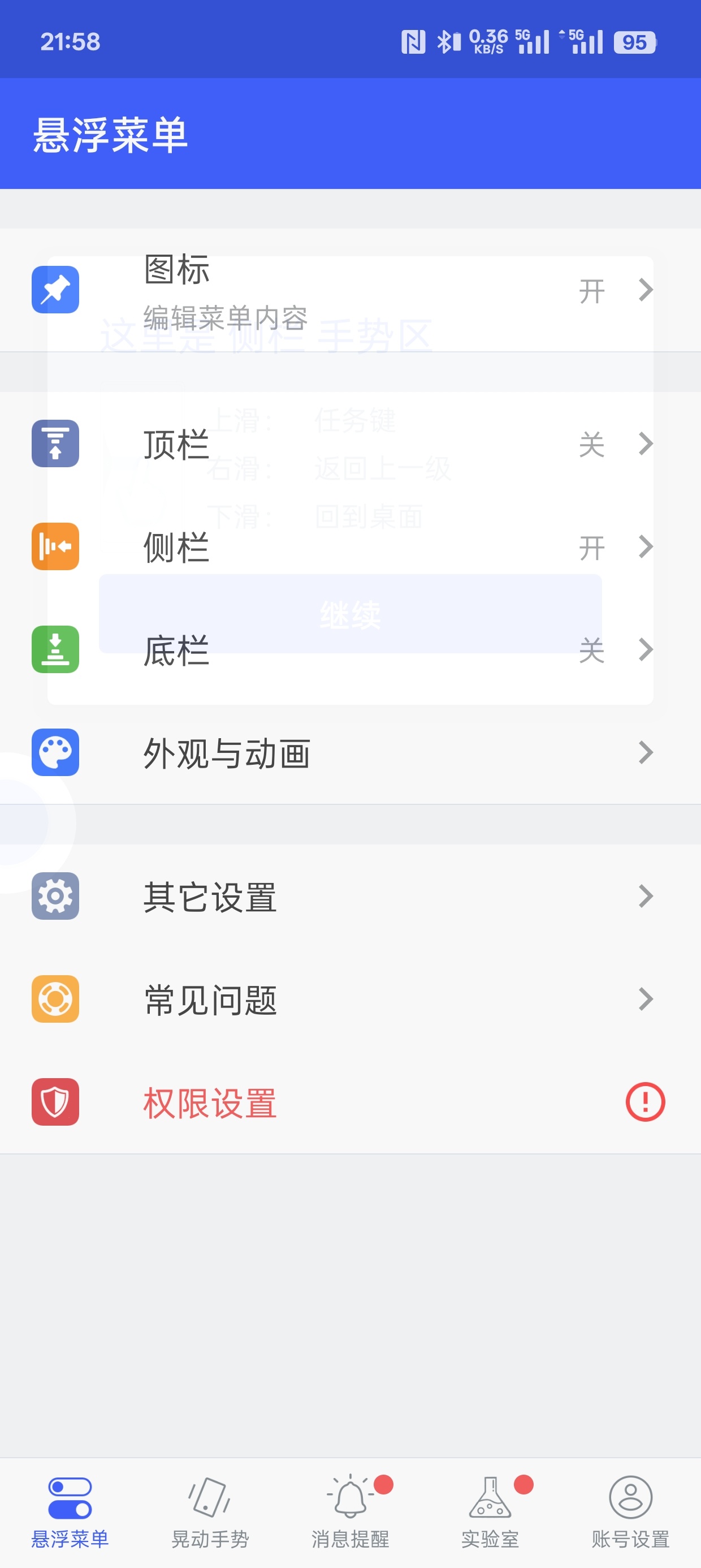 【合集】播放器相机工具箱灵动岛悬浮窗 第12张插图 【合集】播放器相机工具箱灵动岛悬浮窗 第12张插图