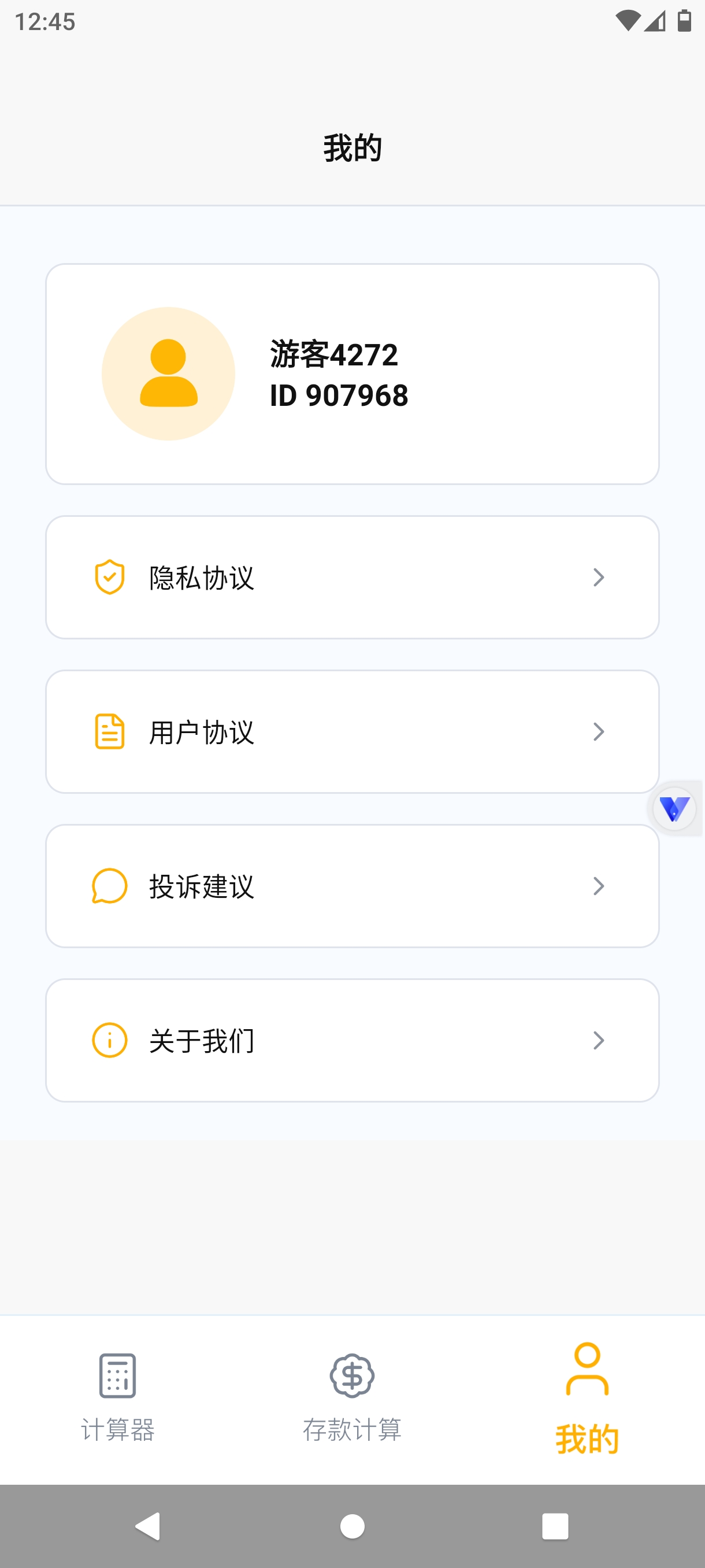 智能算一算1.0告别传统计算器｜绿化版 第8张插图