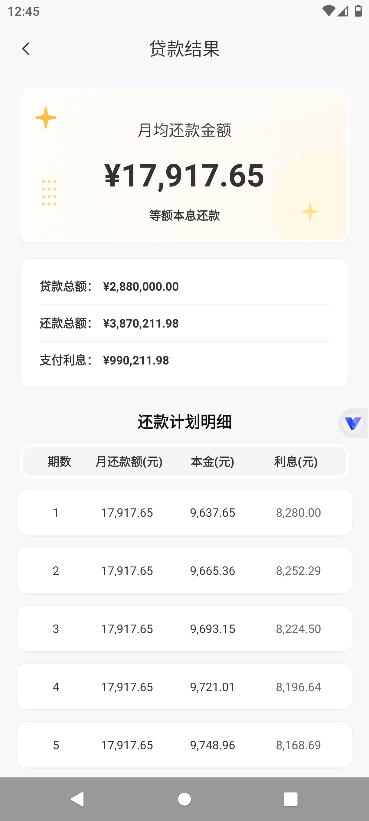 智能算一算1.0告别传统计算器｜绿化版 第7张插图