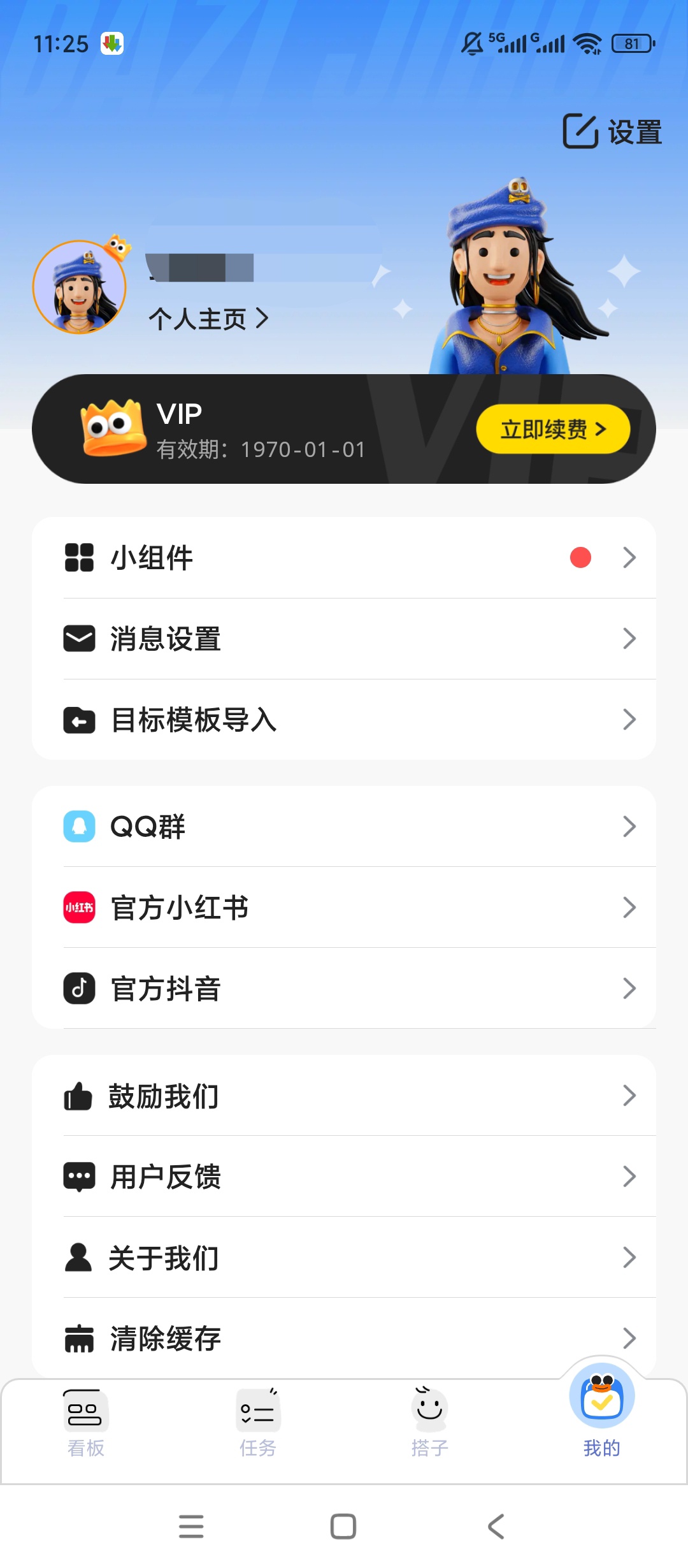 【原创解锁】搭子计划解锁会员组队互助自律监督工具 第7张插图