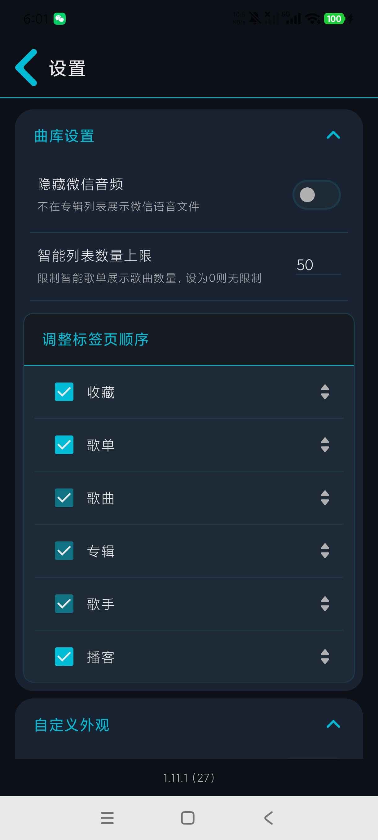 Music.axs开源音乐神器一比一复刻三星音乐 第8张插图 Music.axs开源音乐神器一比一复刻三星音乐 第8张插图