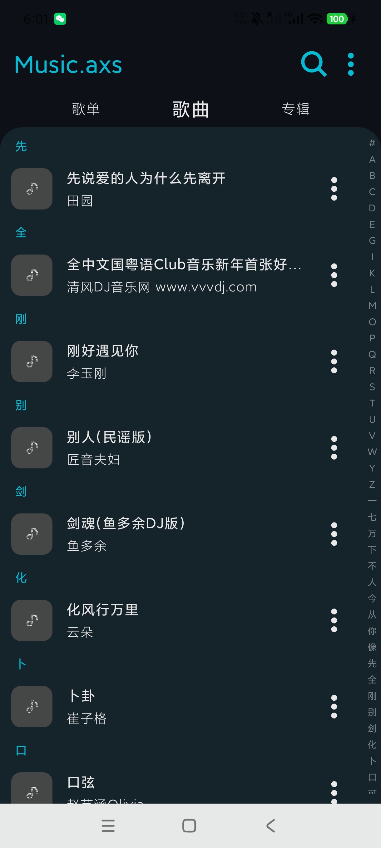 Music.axs开源音乐神器一比一复刻三星音乐 第6张插图 Music.axs开源音乐神器一比一复刻三星音乐 第6张插图