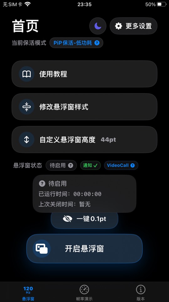 【iOS 专属】苹果高刷来了全局 120 高刷，27 支持 第6张插图