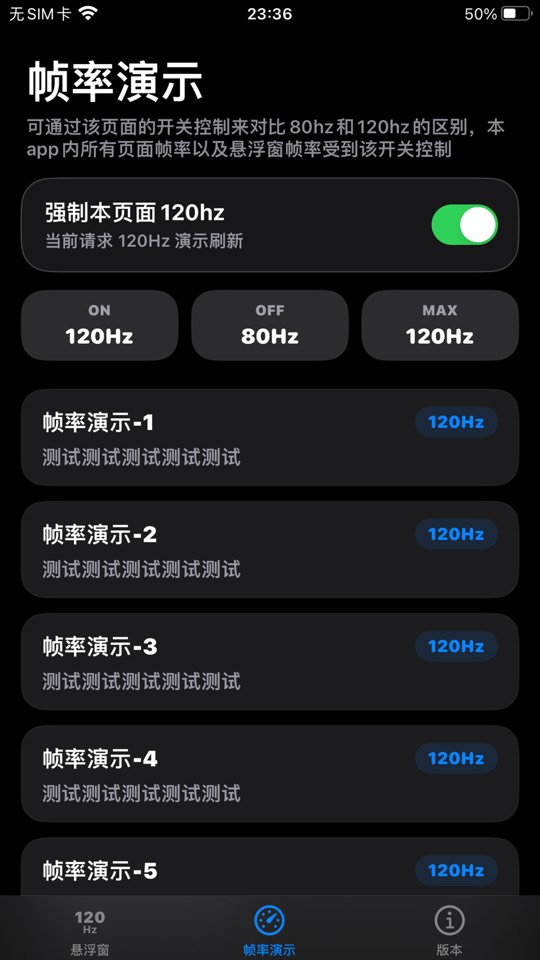【iOS 专属】苹果高刷来了全局 120 高刷，27 支持 第7张插图