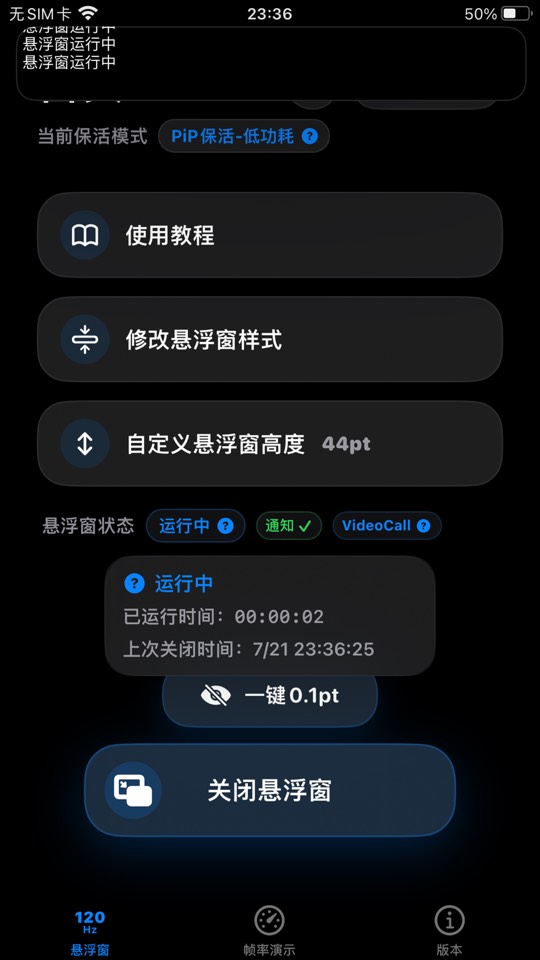 【iOS 专属】苹果高刷来了全局 120 高刷，27 支持 第8张插图