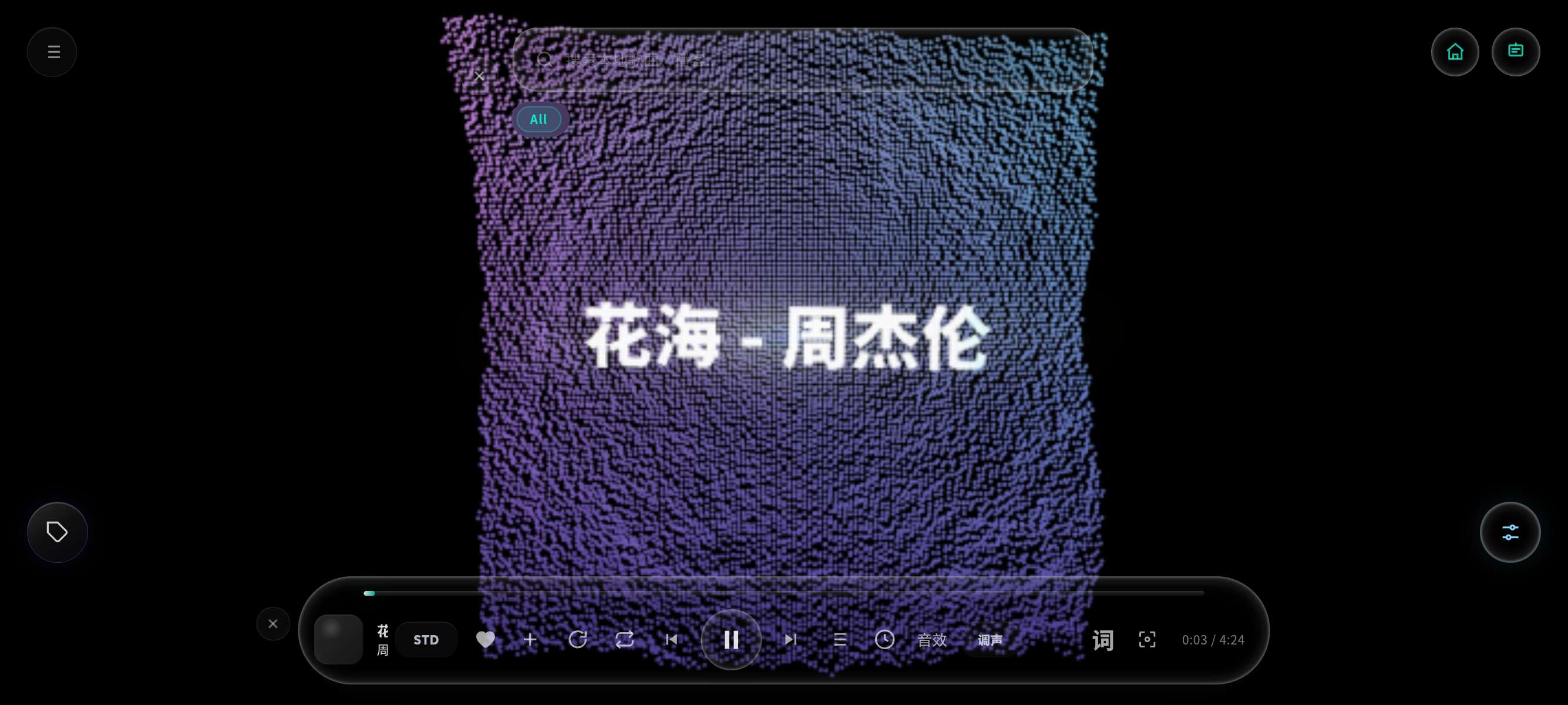 Mineradio粒子沉浸式特效播放器支持车机 第7张插图 Mineradio粒子沉浸式特效播放器支持车机 第7张插图