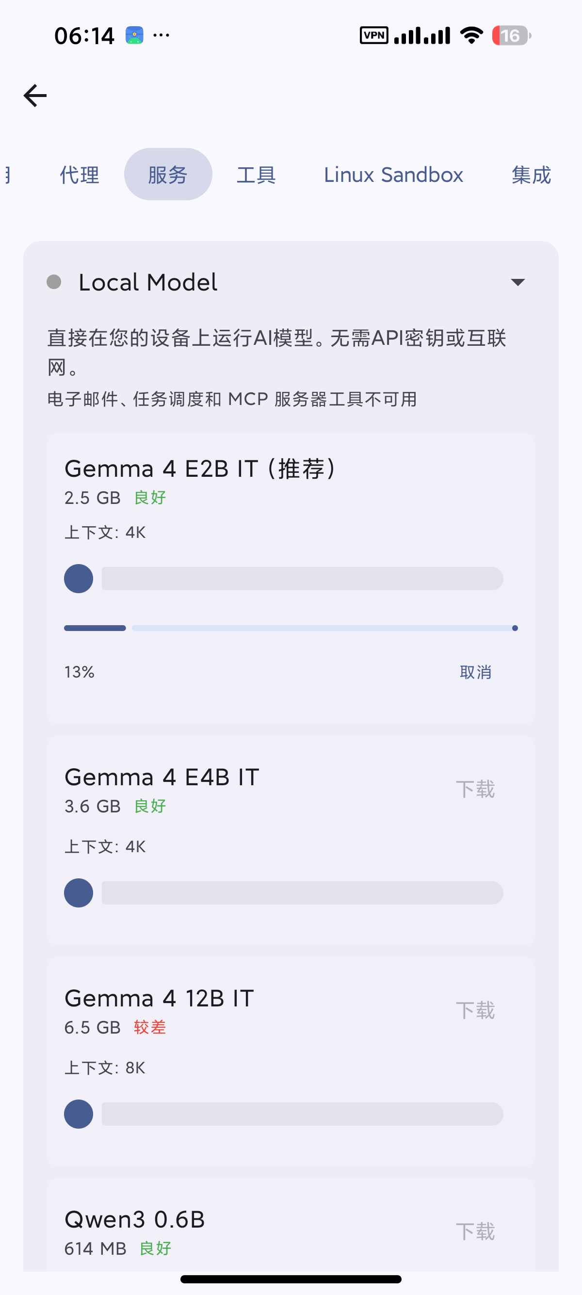【安卓】Kai v2.8.3聚合多家AI大模型⭕内置本地模型 第5张插图 【安卓】Kai v2.8.3聚合多家AI大模型⭕内置本地模型 第5张插图