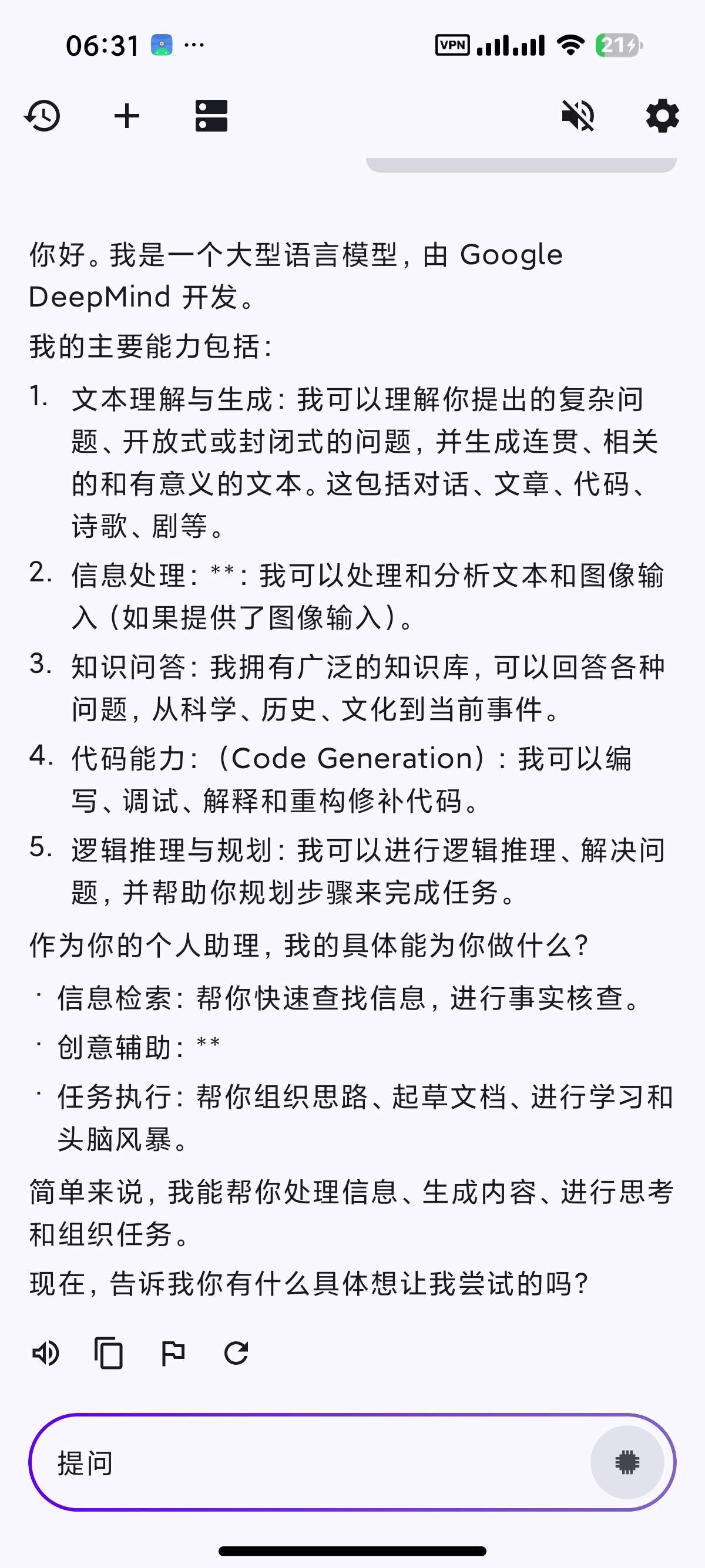 【安卓】Kai v2.8.3聚合多家AI大模型⭕内置本地模型 第9张插图 【安卓】Kai v2.8.3聚合多家AI大模型⭕内置本地模型 第9张插图