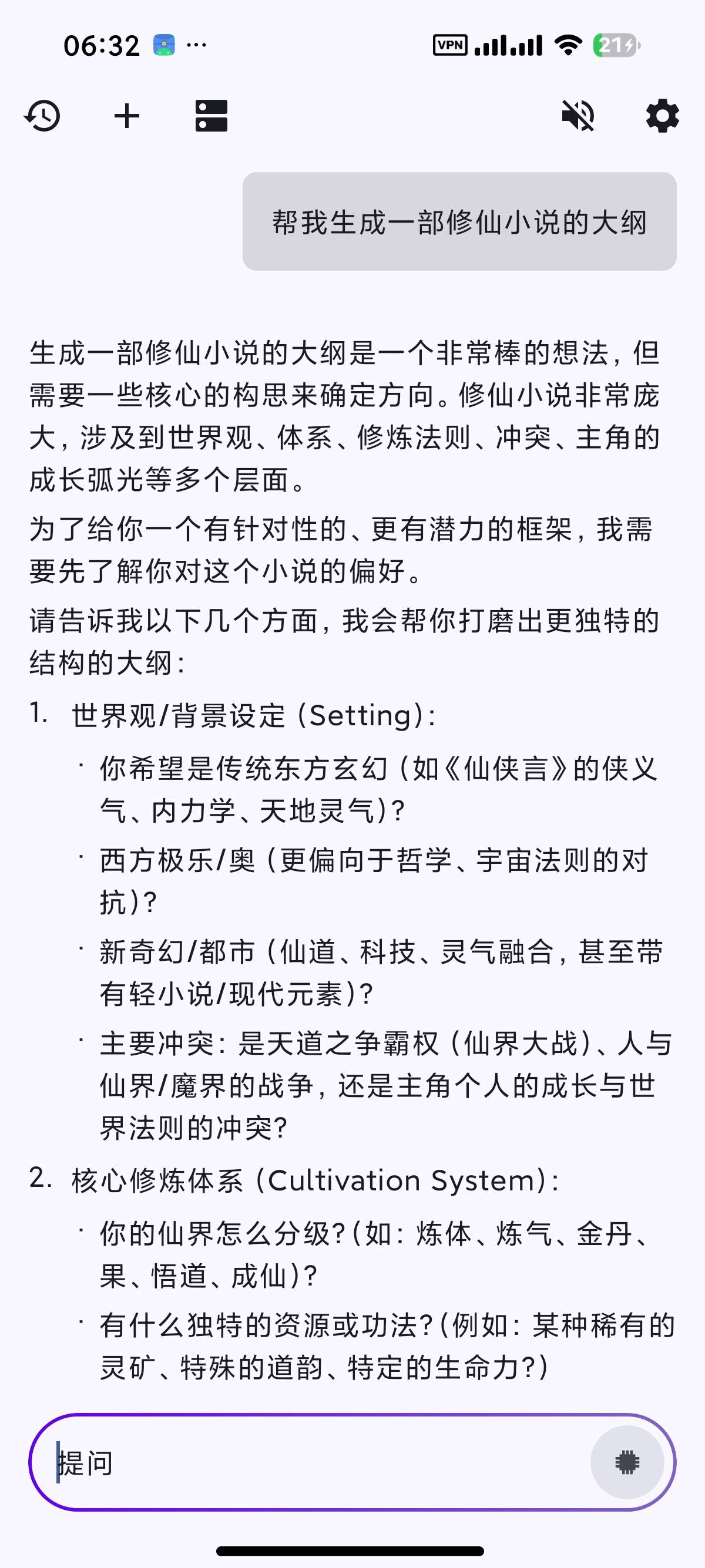 【安卓】Kai v2.8.3聚合多家AI大模型⭕内置本地模型 第10张插图 【安卓】Kai v2.8.3聚合多家AI大模型⭕内置本地模型 第10张插图