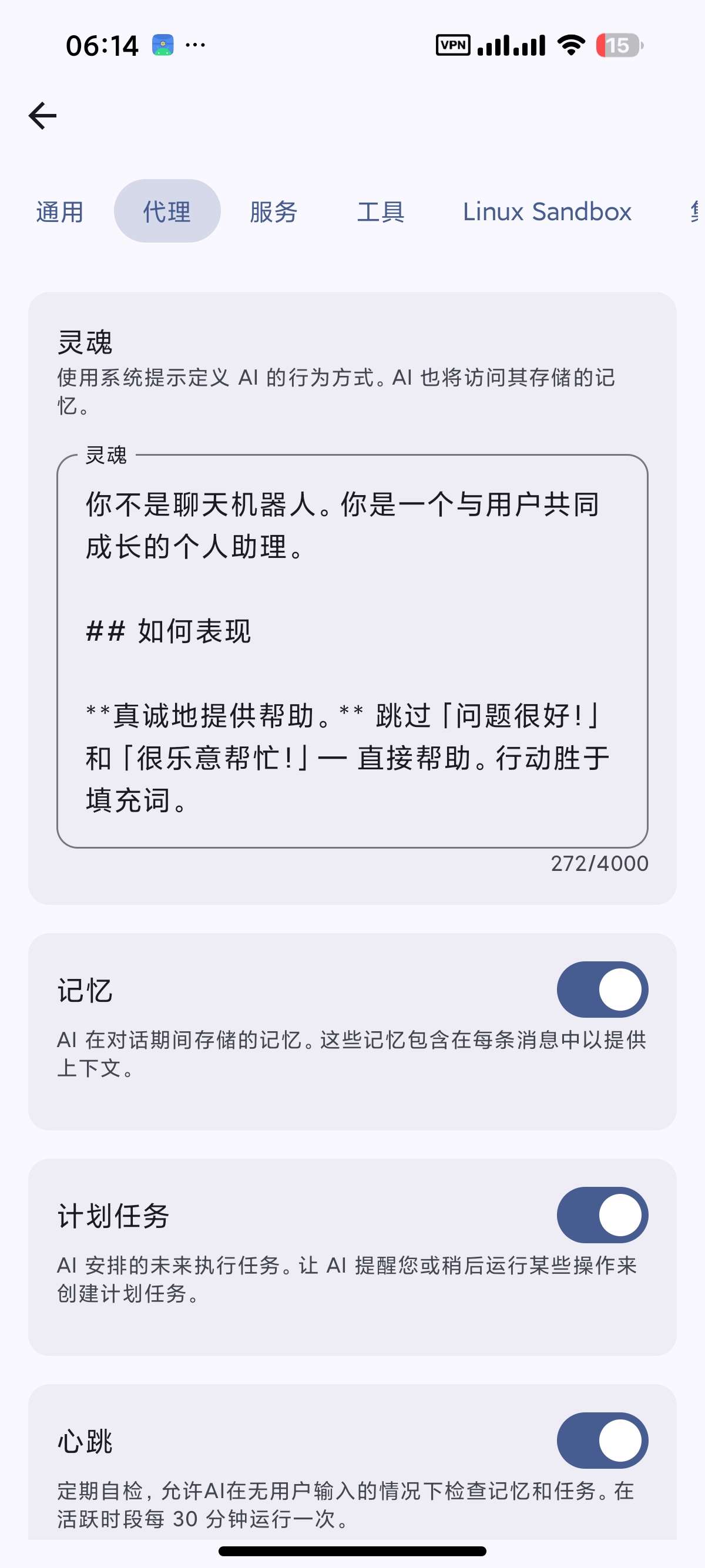 【安卓】Kai v2.8.3聚合多家AI大模型⭕内置本地模型 第8张插图 【安卓】Kai v2.8.3聚合多家AI大模型⭕内置本地模型 第8张插图
