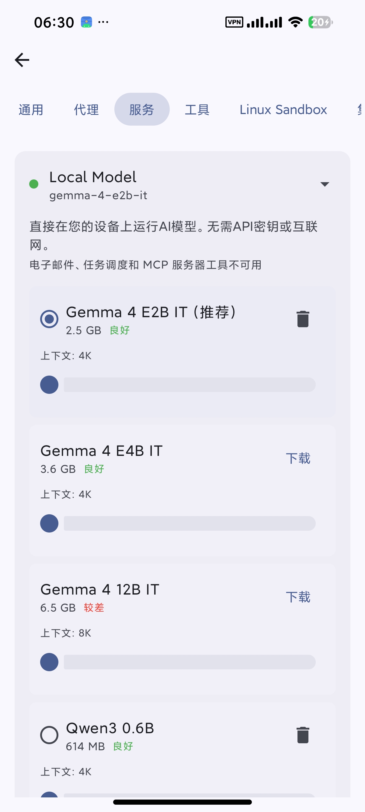 【安卓】Kai v2.8.3聚合多家AI大模型⭕内置本地模型 第11张插图 【安卓】Kai v2.8.3聚合多家AI大模型⭕内置本地模型 第11张插图