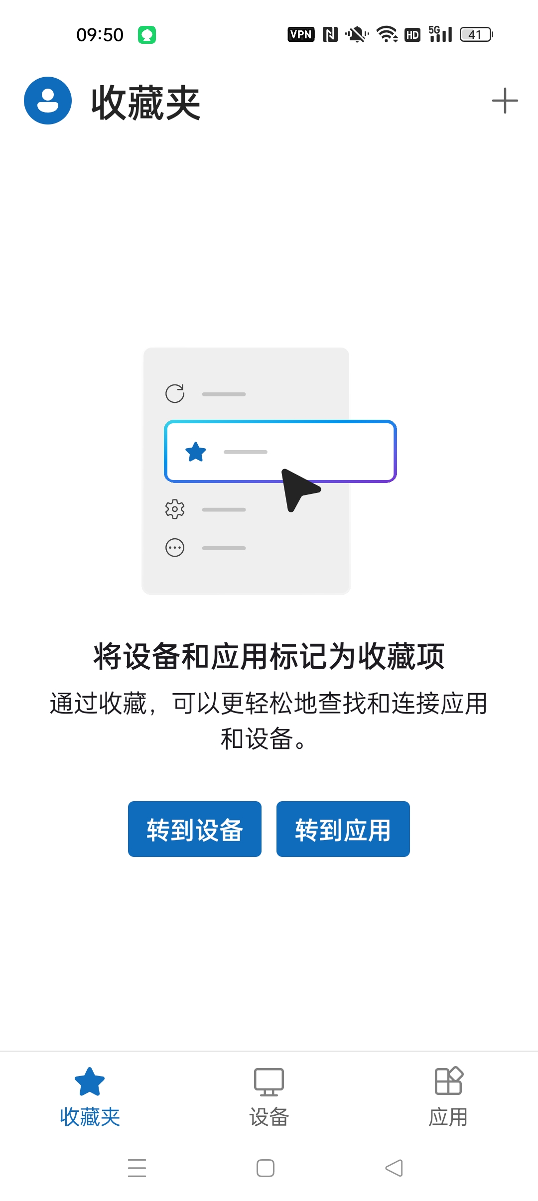 Windows App⭐免费手机/电脑 远程控制工具⭐ 第6张插图