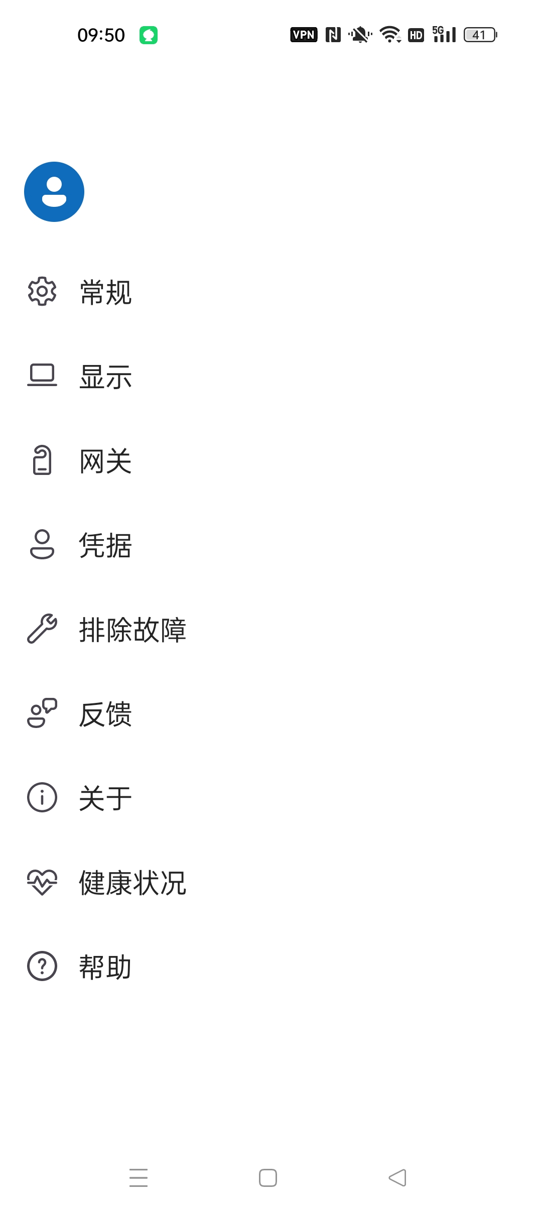 Windows App⭐免费手机/电脑 远程控制工具⭐ 第8张插图