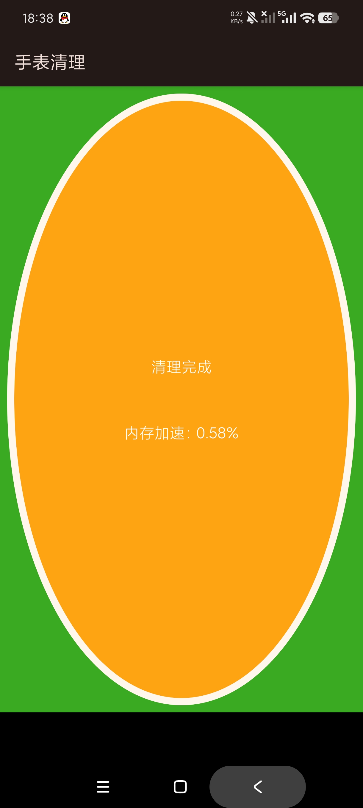 手表清理专业清理工具️适配性强｜一键清理 第7张插图