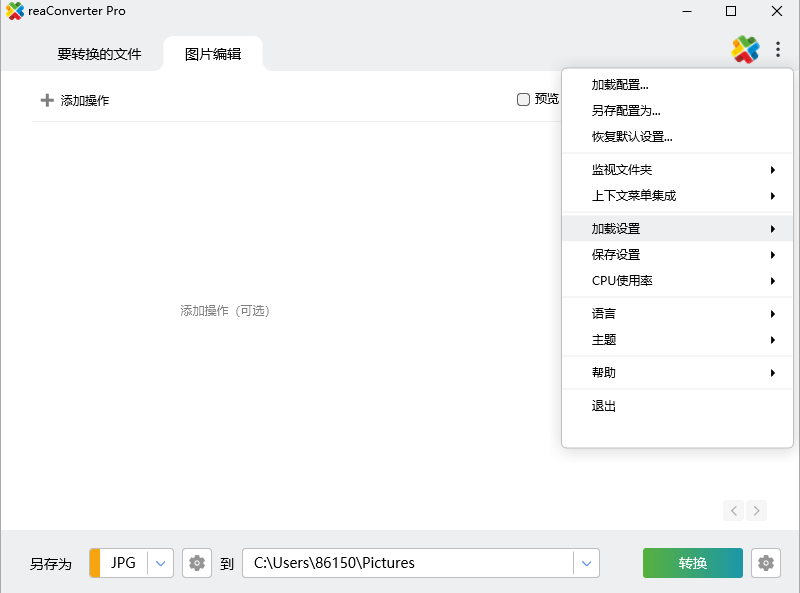 reaConverter Pro v8.0.23 第8张插图 reaConverter Pro v8.0.23 第8张插图