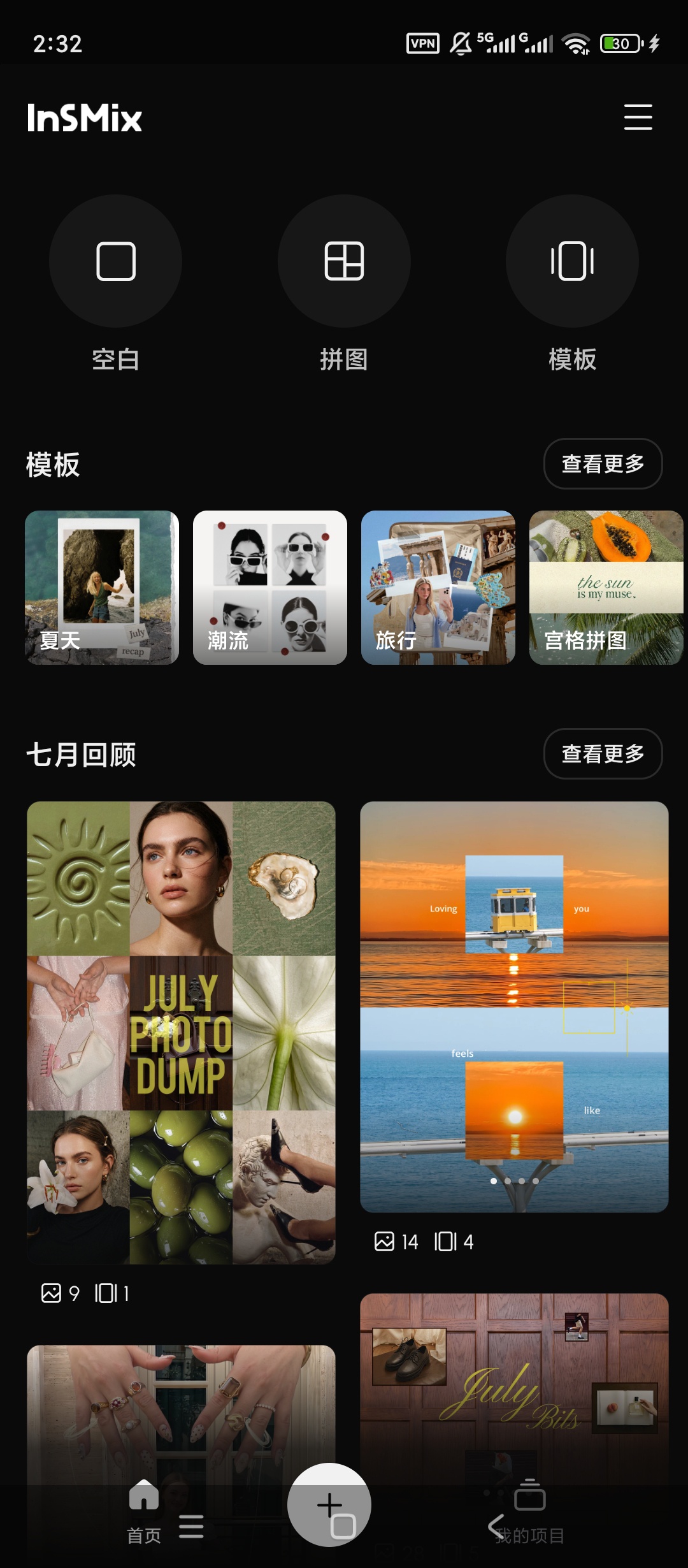 InsMix高级版社交拼图轮播制作工具 第6张插图 InsMix高级版社交拼图轮播制作工具 第6张插图