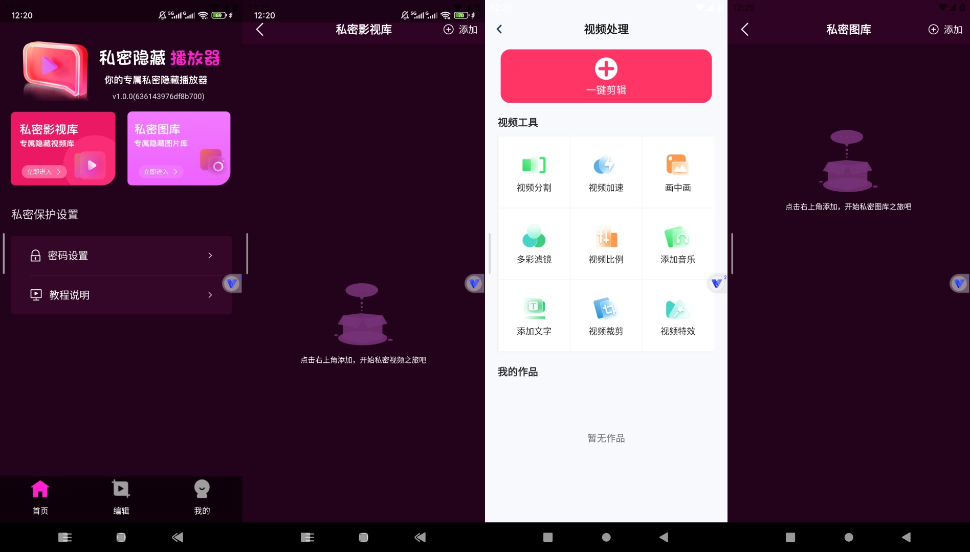 免费无痕隐私播放器私密影音加密无痕本地播放器 第10张插图 免费无痕隐私播放器私密影音加密无痕本地播放器 第10张插图