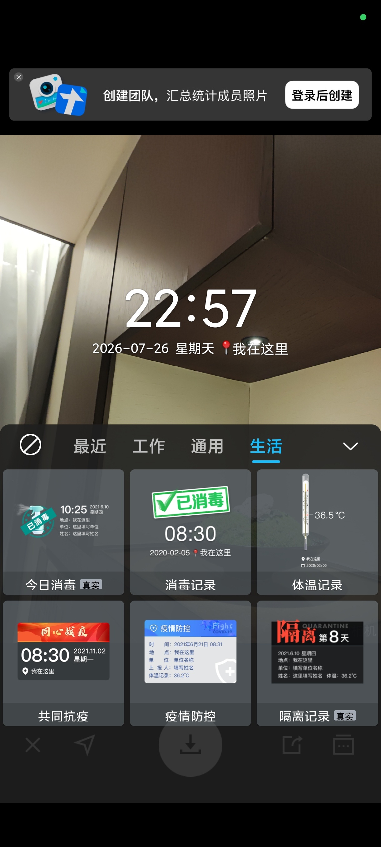 水印相机⭕相机定位打卡执勤打卡必备 第6张插图 水印相机⭕相机定位打卡执勤打卡必备 第6张插图