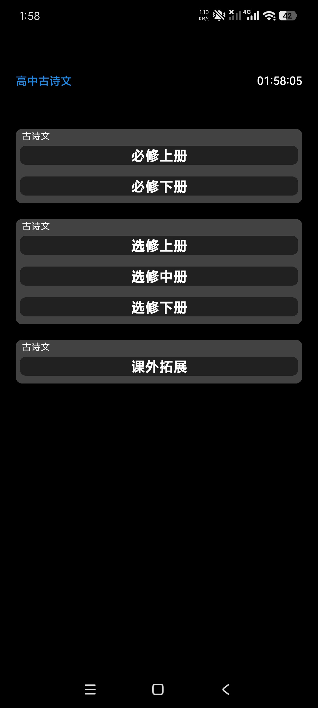 腕上教材1.2-Final学习神器｜小巧纯净 第6张插图