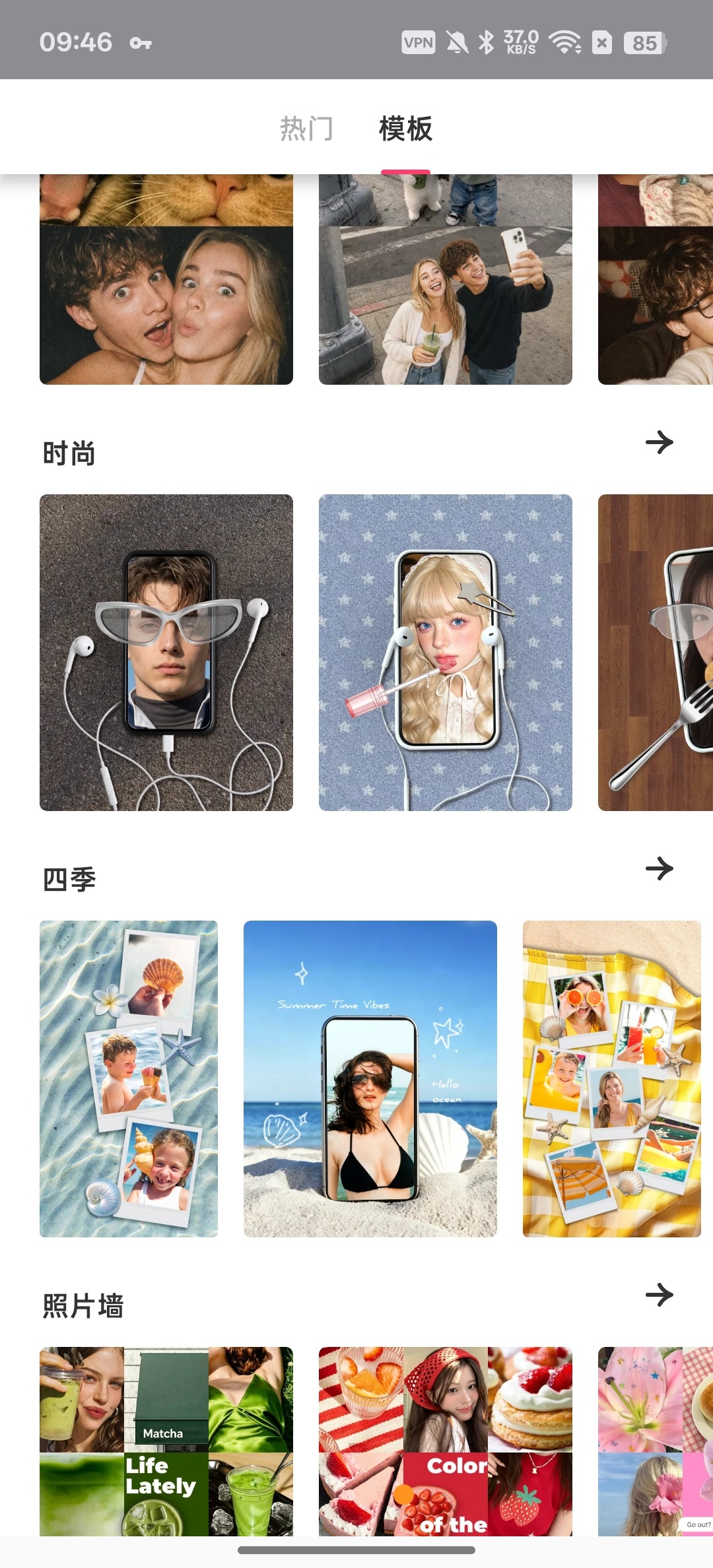 FunPic⭕拼图修图AI消除解锁会员版 第6张插图