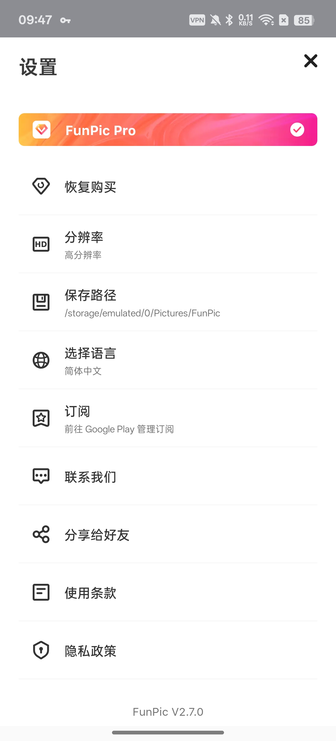 FunPic⭕拼图修图AI消除解锁会员版 第8张插图