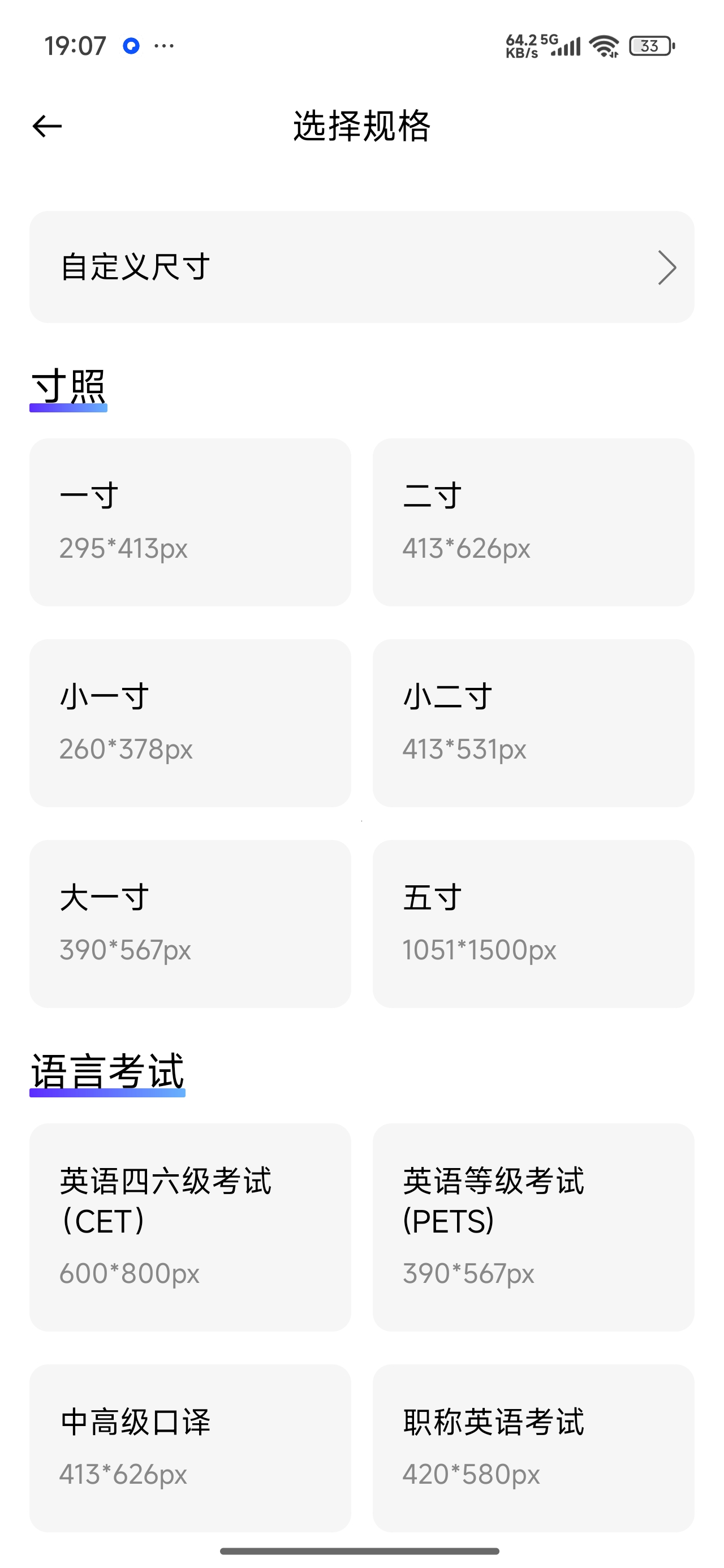 证件照高清版专业证件照制作换底工具解锁会员 第9张插图