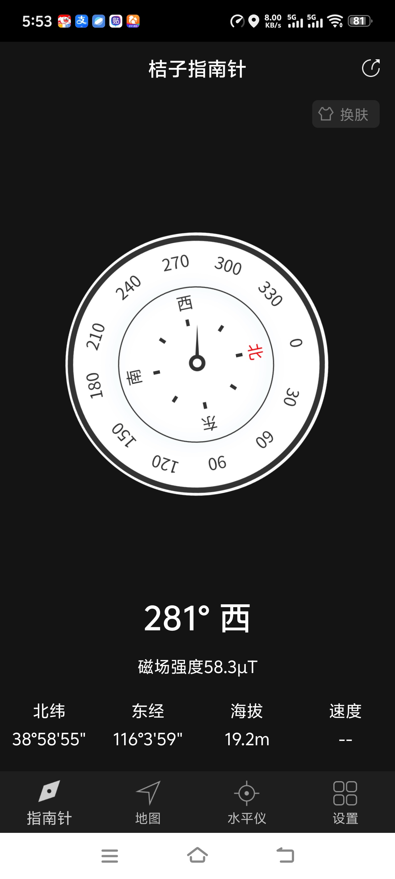 桔子指南针依旧罗盘我已找到僵尸和古墓 第7张插图