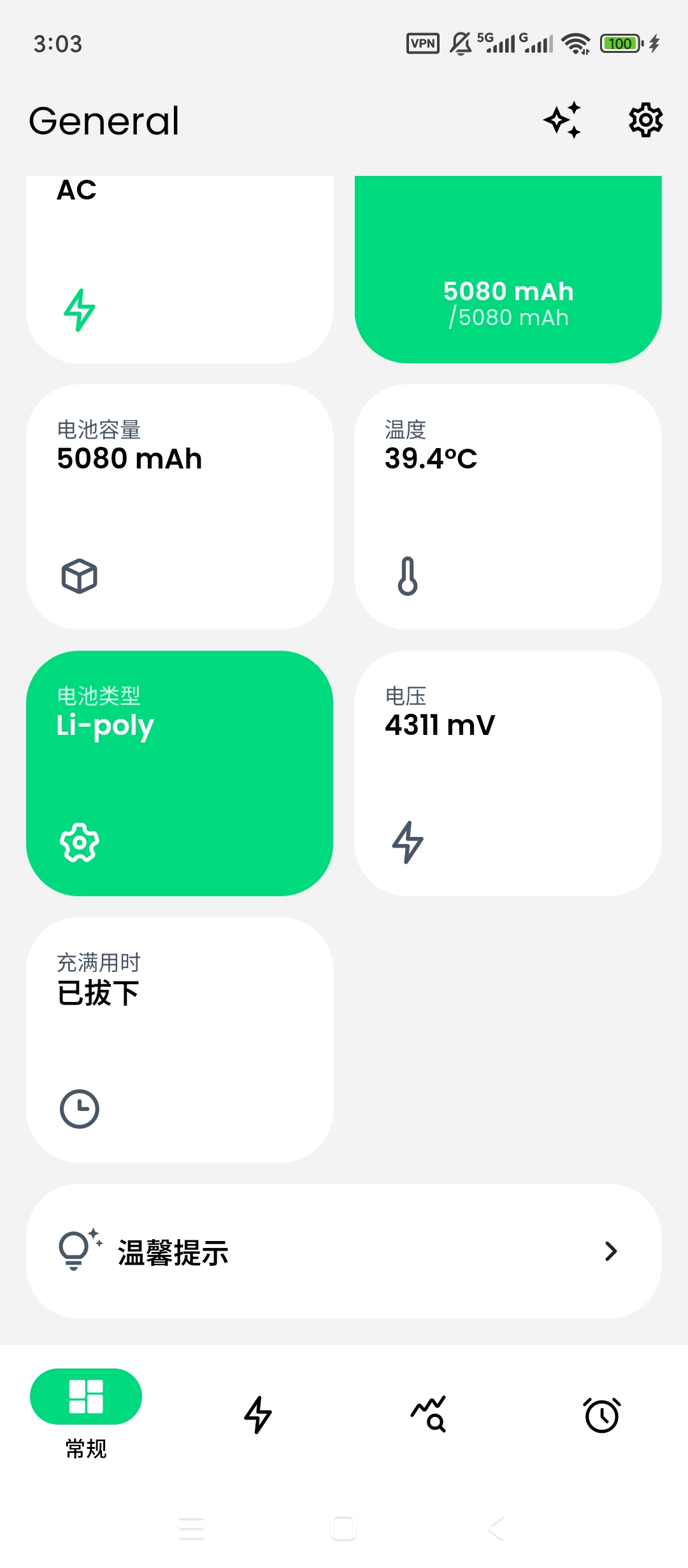Electron高级版电池健康损耗实时充电分析 第8张插图