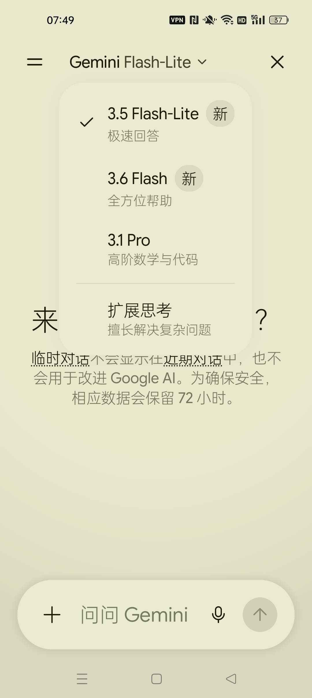 Gemini⭐谷歌旗下最强Ai 平替GPT模型⭐ 第7张插图 Gemini⭐谷歌旗下最强Ai 平替GPT模型⭐ 第7张插图