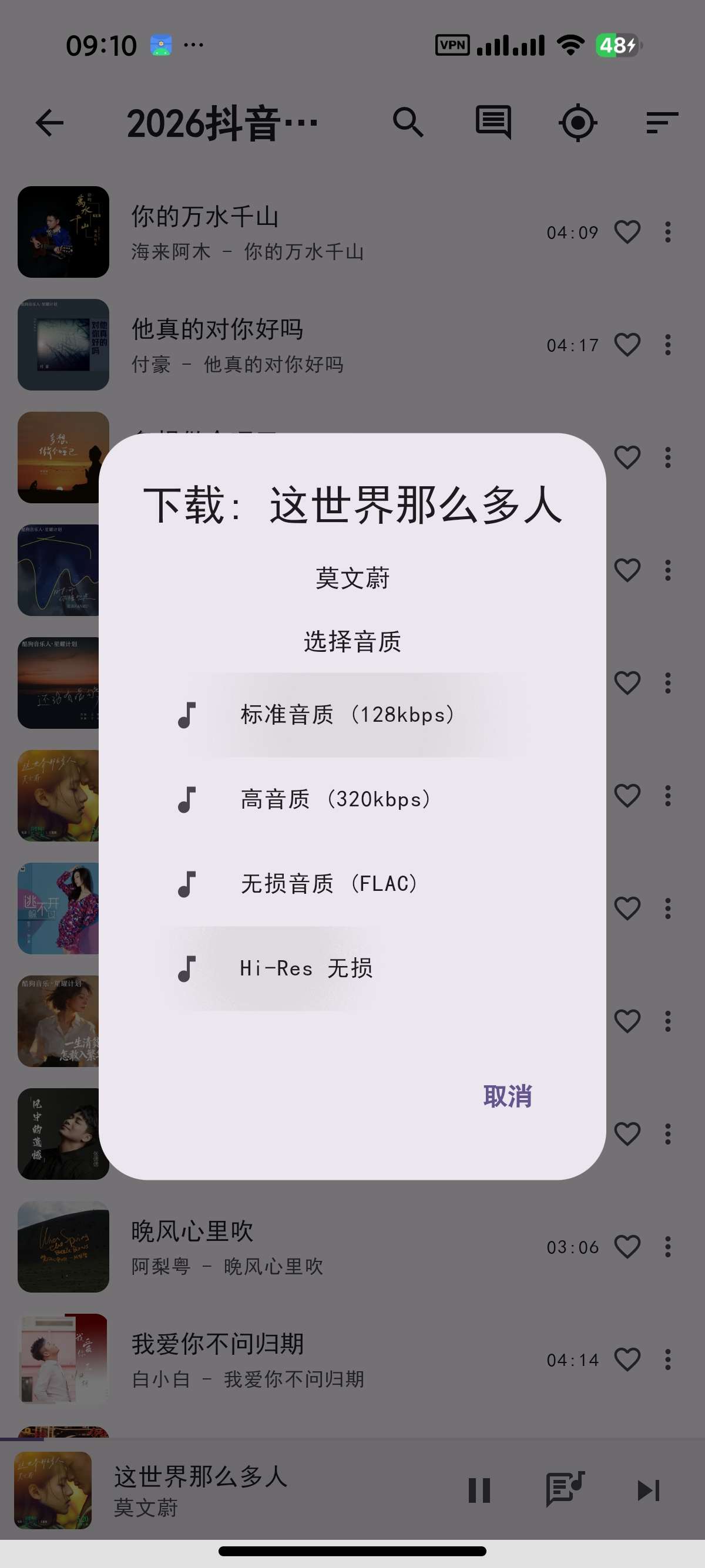 【安卓】md3music第三方某苟概念版音乐⭕每日免费VIP 第7张插图 【安卓】md3music第三方某苟概念版音乐⭕每日免费VIP 第7张插图