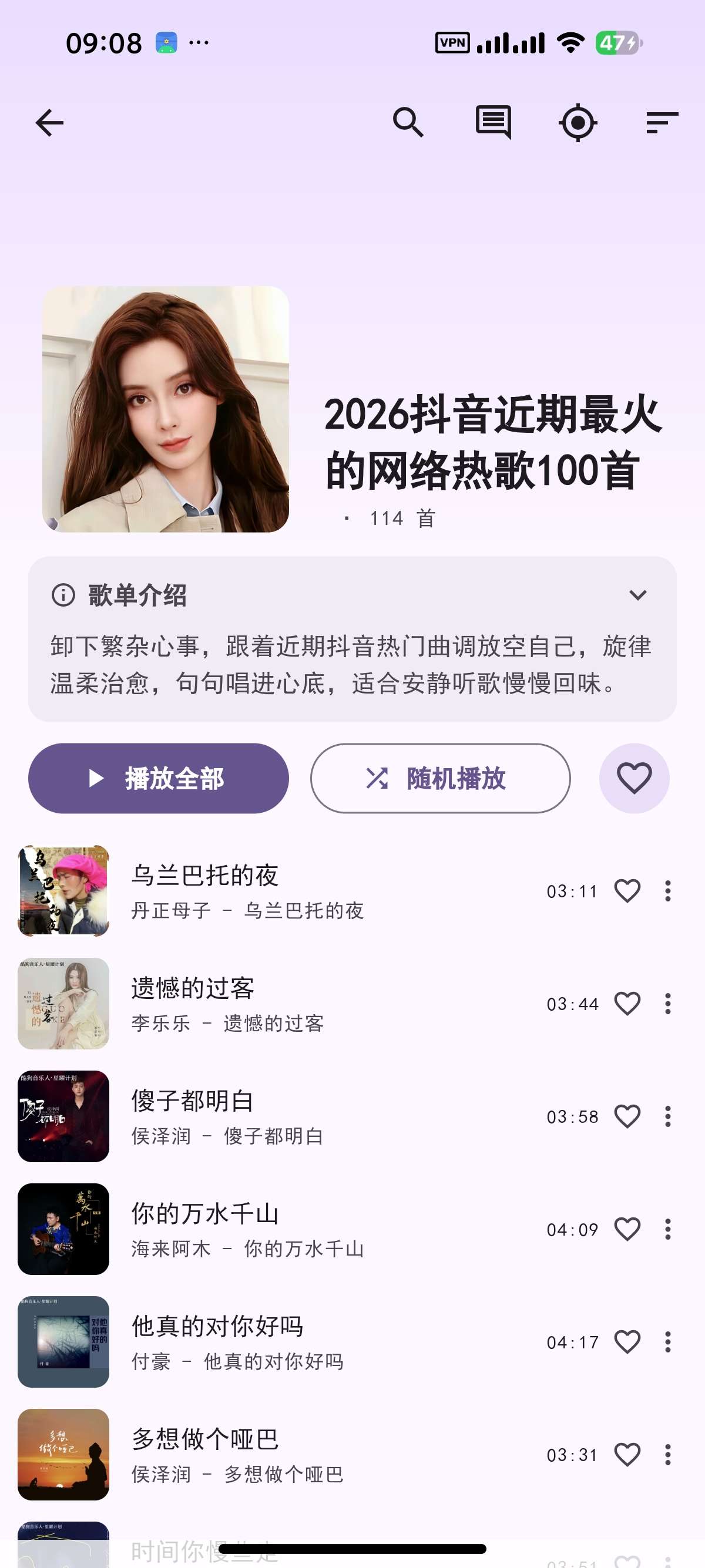 【安卓】md3music第三方某苟概念版音乐⭕每日免费VIP 第8张插图 【安卓】md3music第三方某苟概念版音乐⭕每日免费VIP 第8张插图