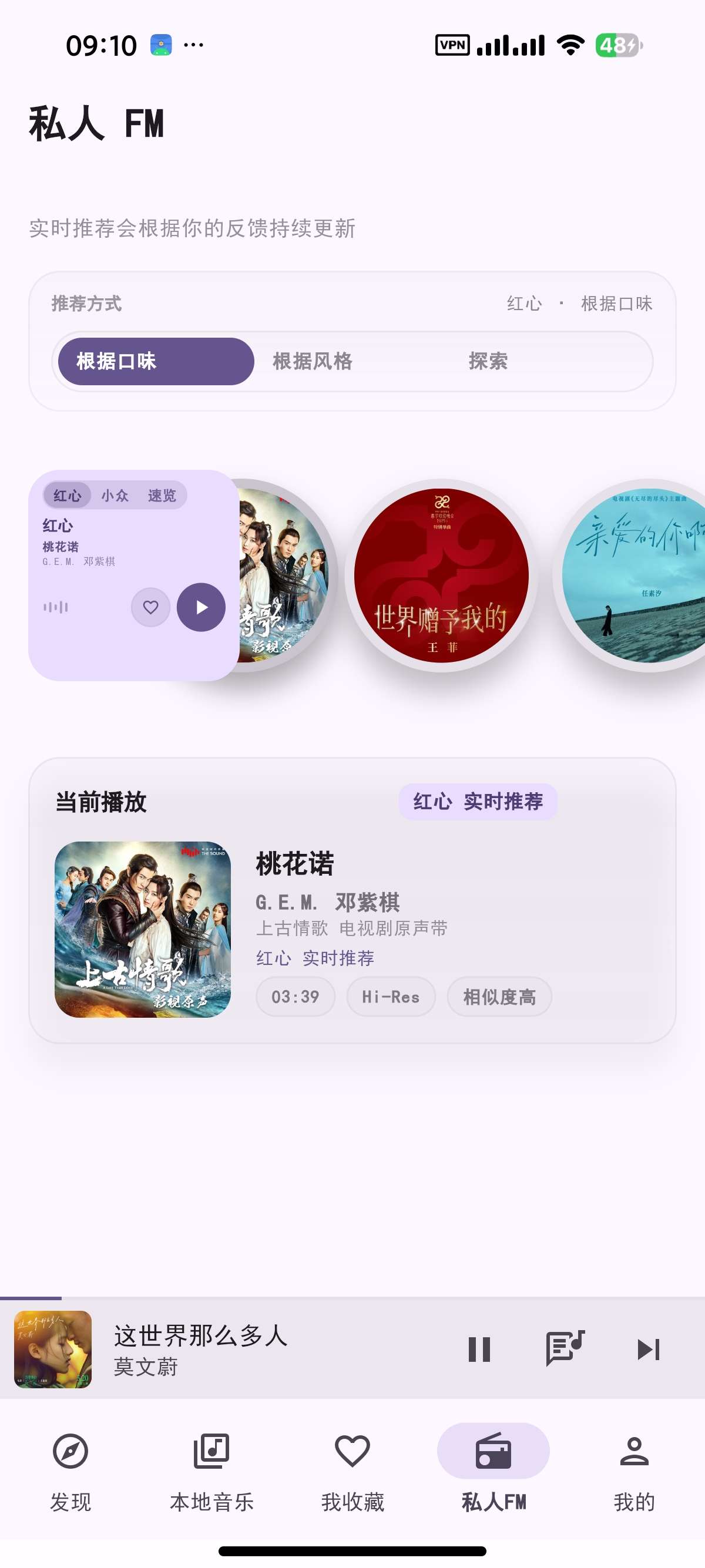 【安卓】md3music第三方某苟概念版音乐⭕每日免费VIP 第12张插图 【安卓】md3music第三方某苟概念版音乐⭕每日免费VIP 第12张插图
