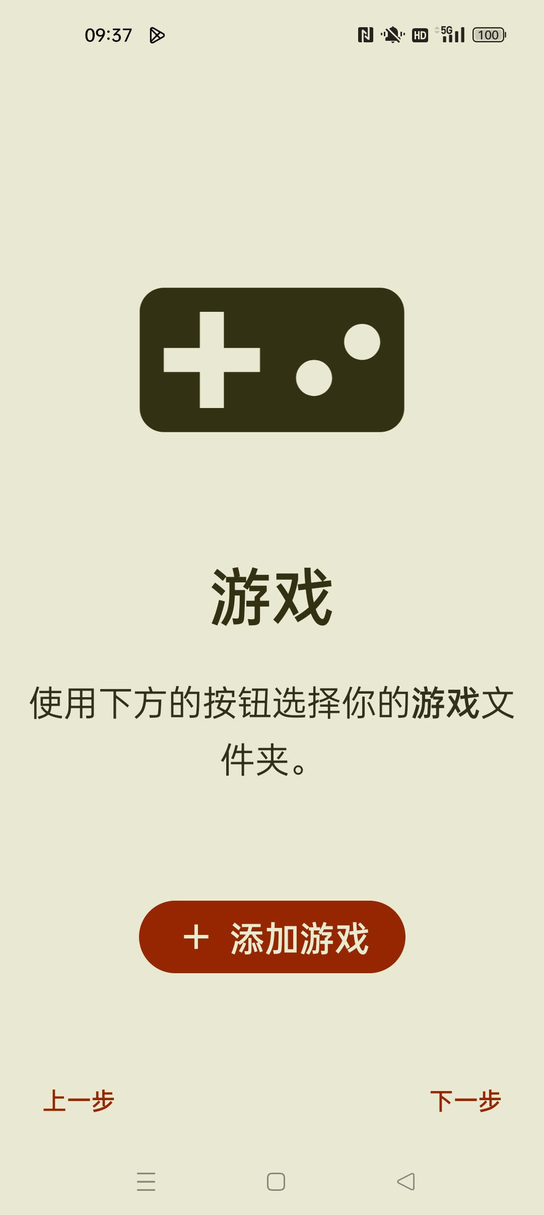yuzu 安卓最强游戏模拟器⭐一键导入本地手游⭐ 第6张插图 yuzu 安卓最强游戏模拟器⭐一键导入本地手游⭐ 第6张插图