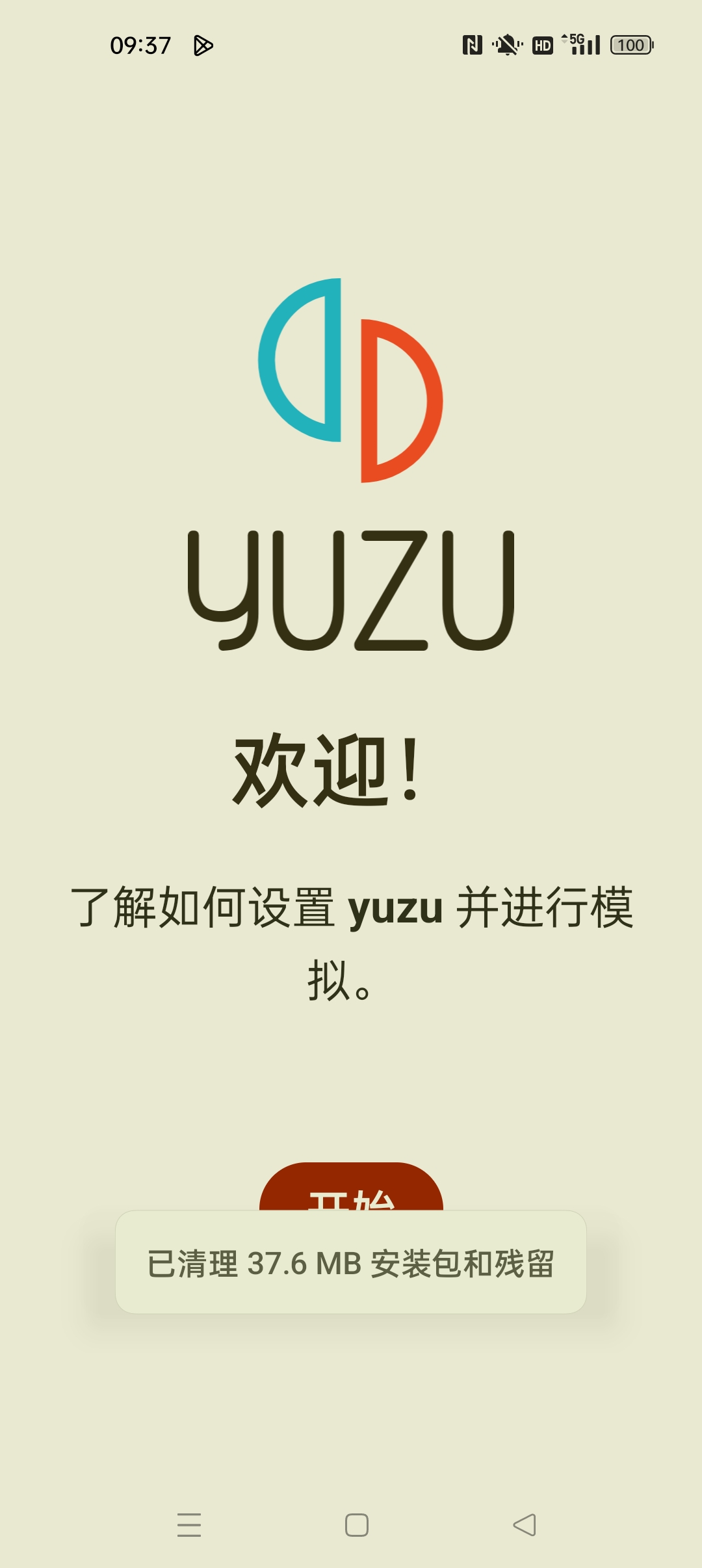 yuzu 安卓最强游戏模拟器⭐一键导入本地手游⭐ 第7张插图 yuzu 安卓最强游戏模拟器⭐一键导入本地手游⭐ 第7张插图