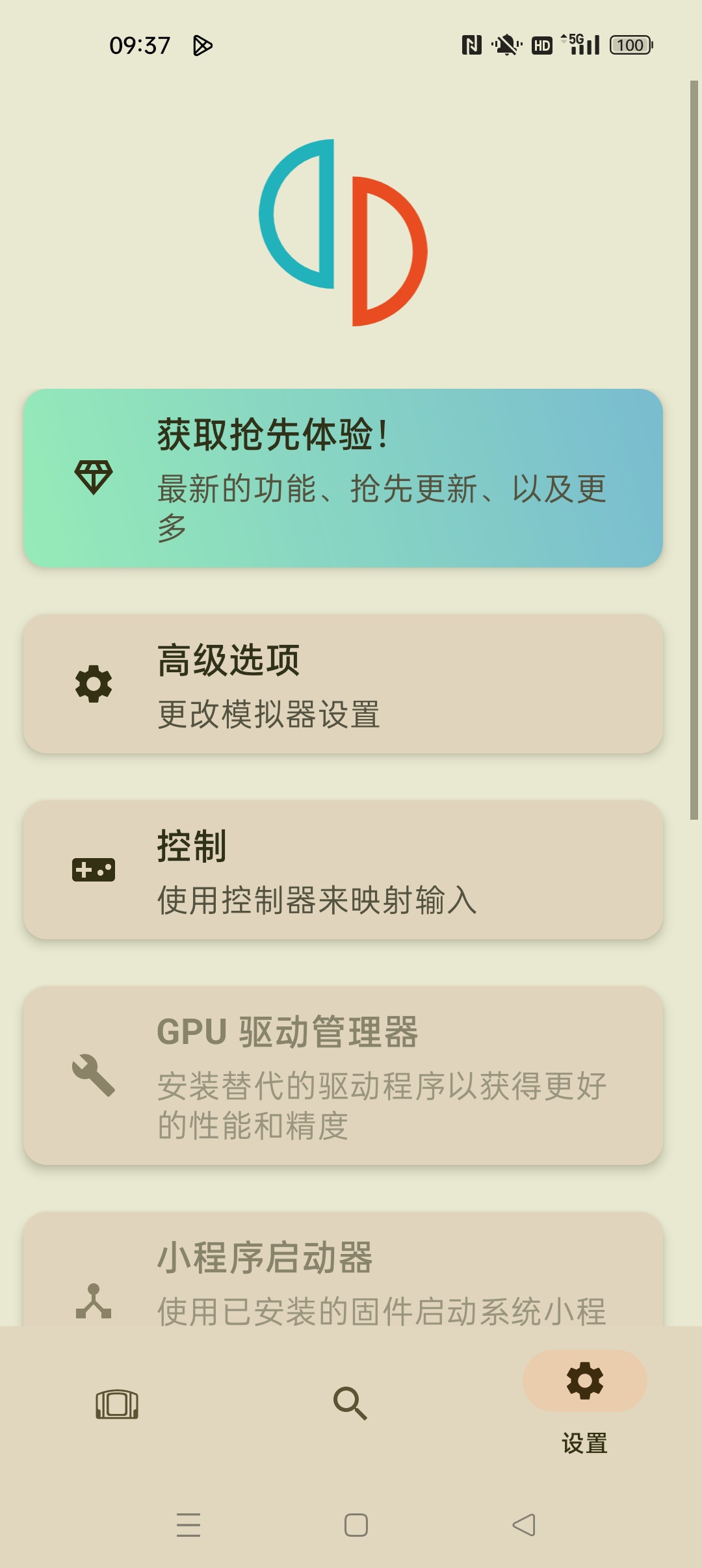 yuzu 安卓最强游戏模拟器⭐一键导入本地手游⭐ 第8张插图 yuzu 安卓最强游戏模拟器⭐一键导入本地手游⭐ 第8张插图