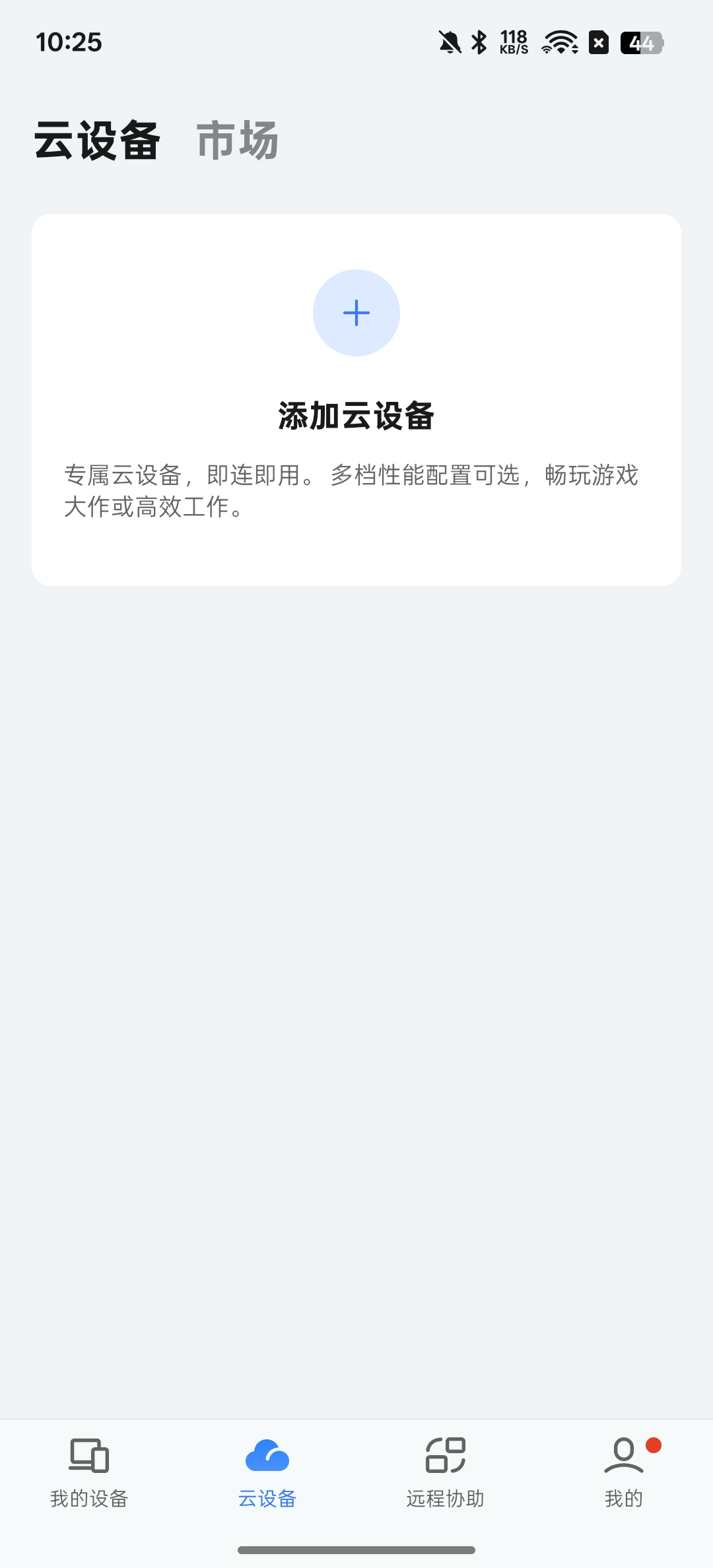 UU远程⭕最好用4k远程操控软件 第8张插图