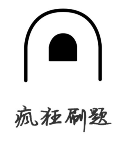 疯狂刷题⭐解锁会员⭕解锁试卷下载 语音刷题 第3张插图